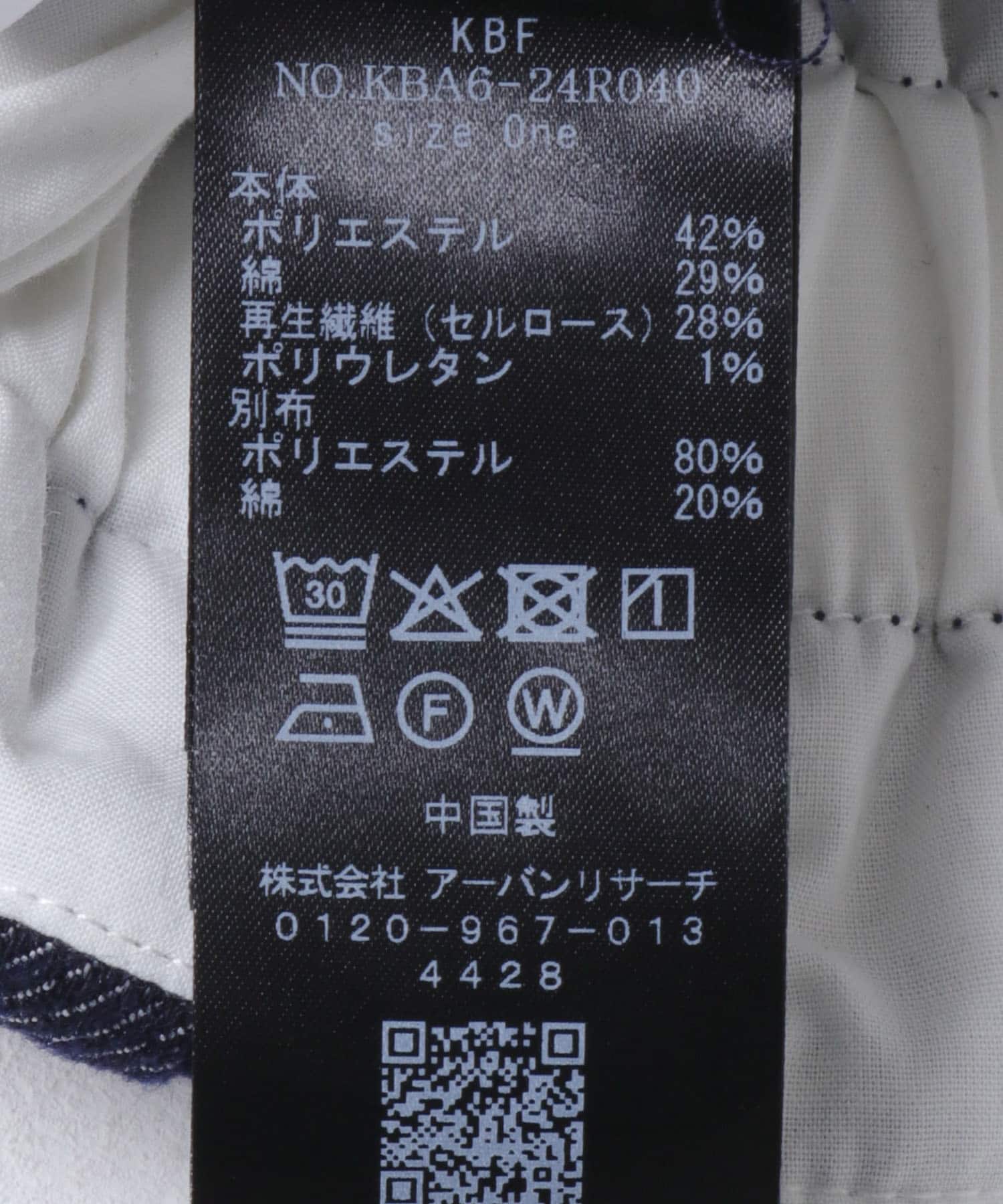 ベルトSETタックデニム(one BLUE): ボトム｜URBAN RESEARCH公式