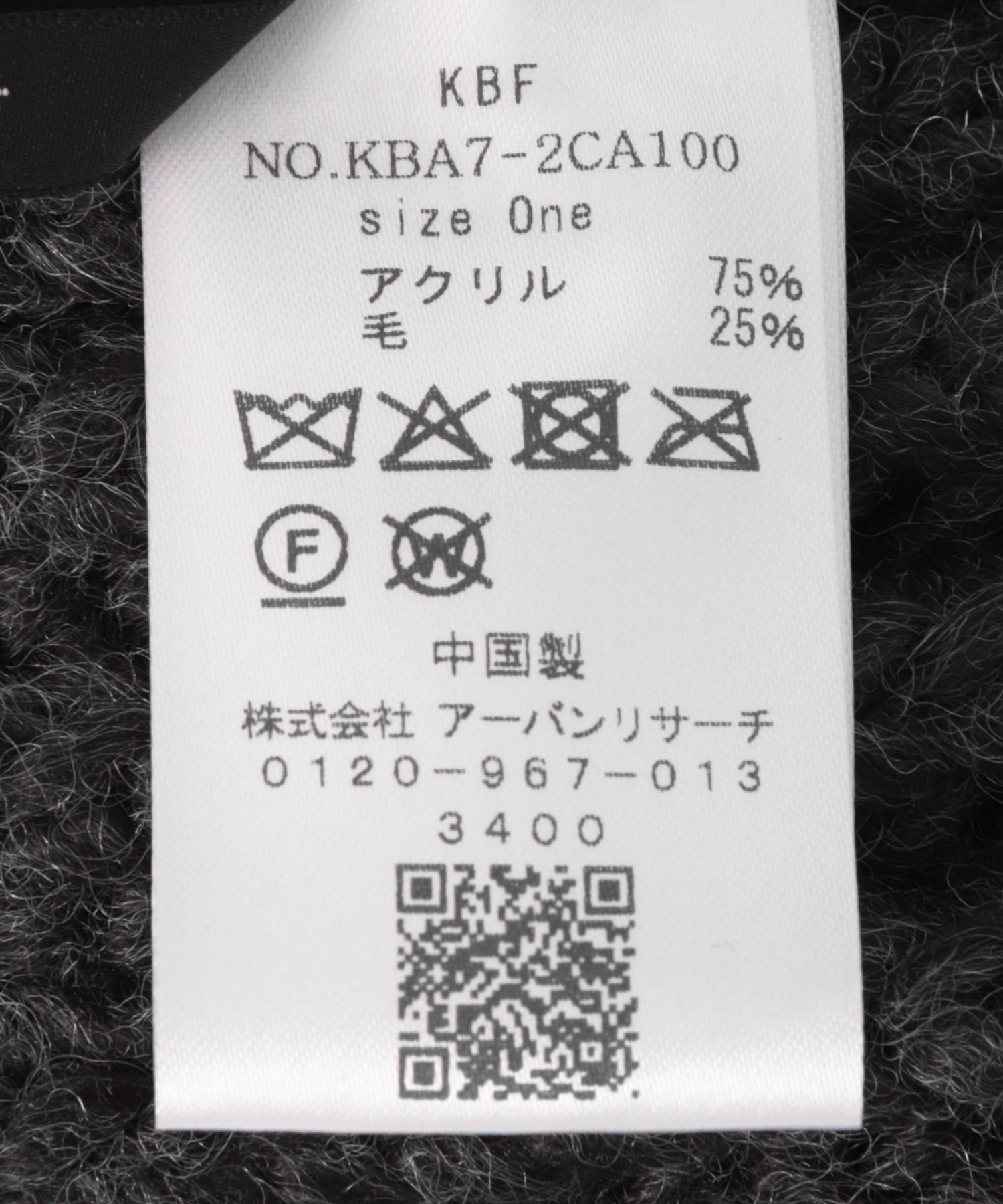 リブニットビーニー CHARCOAL One
