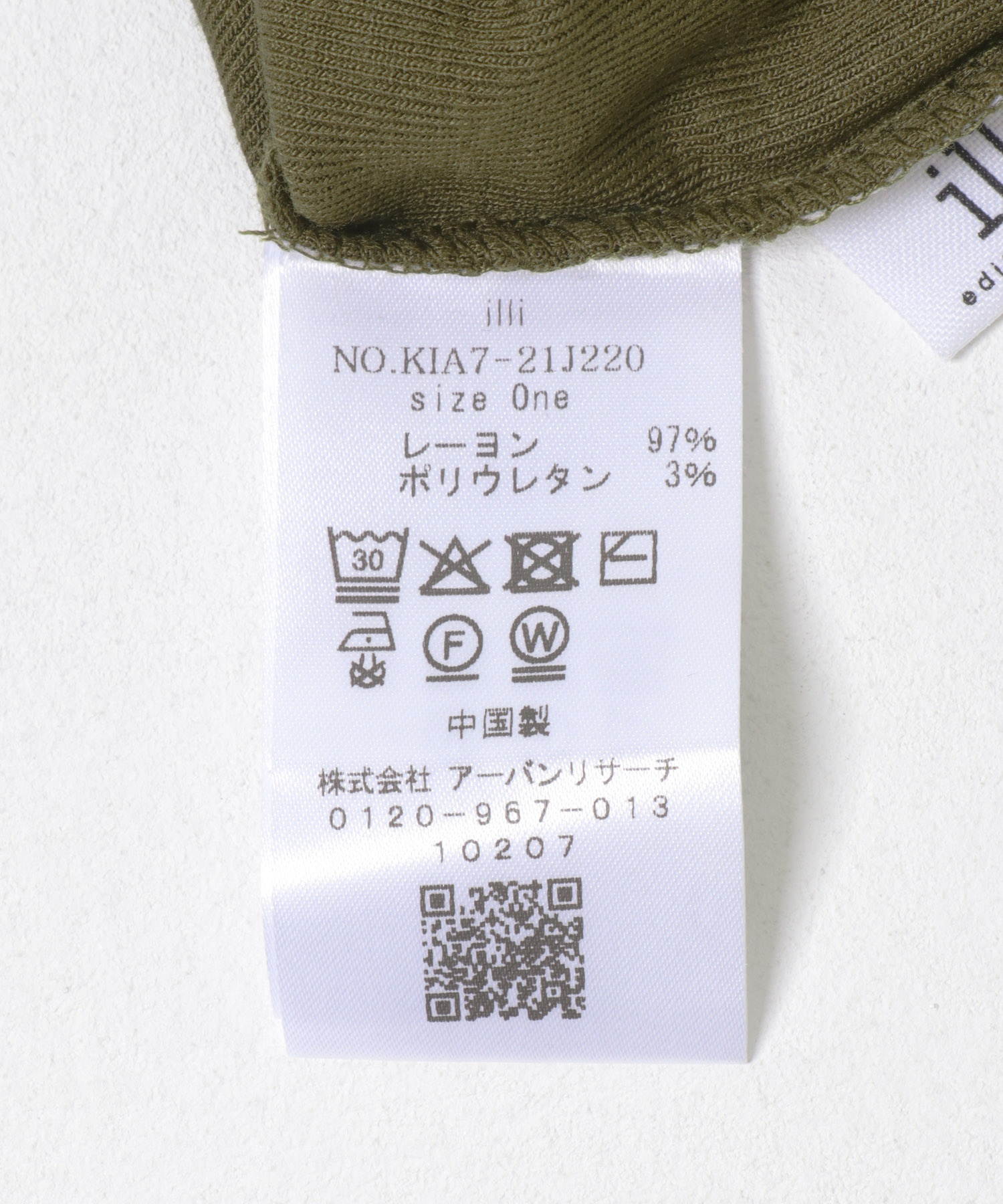 illi　タートルベーシックカットソー OLIVE One