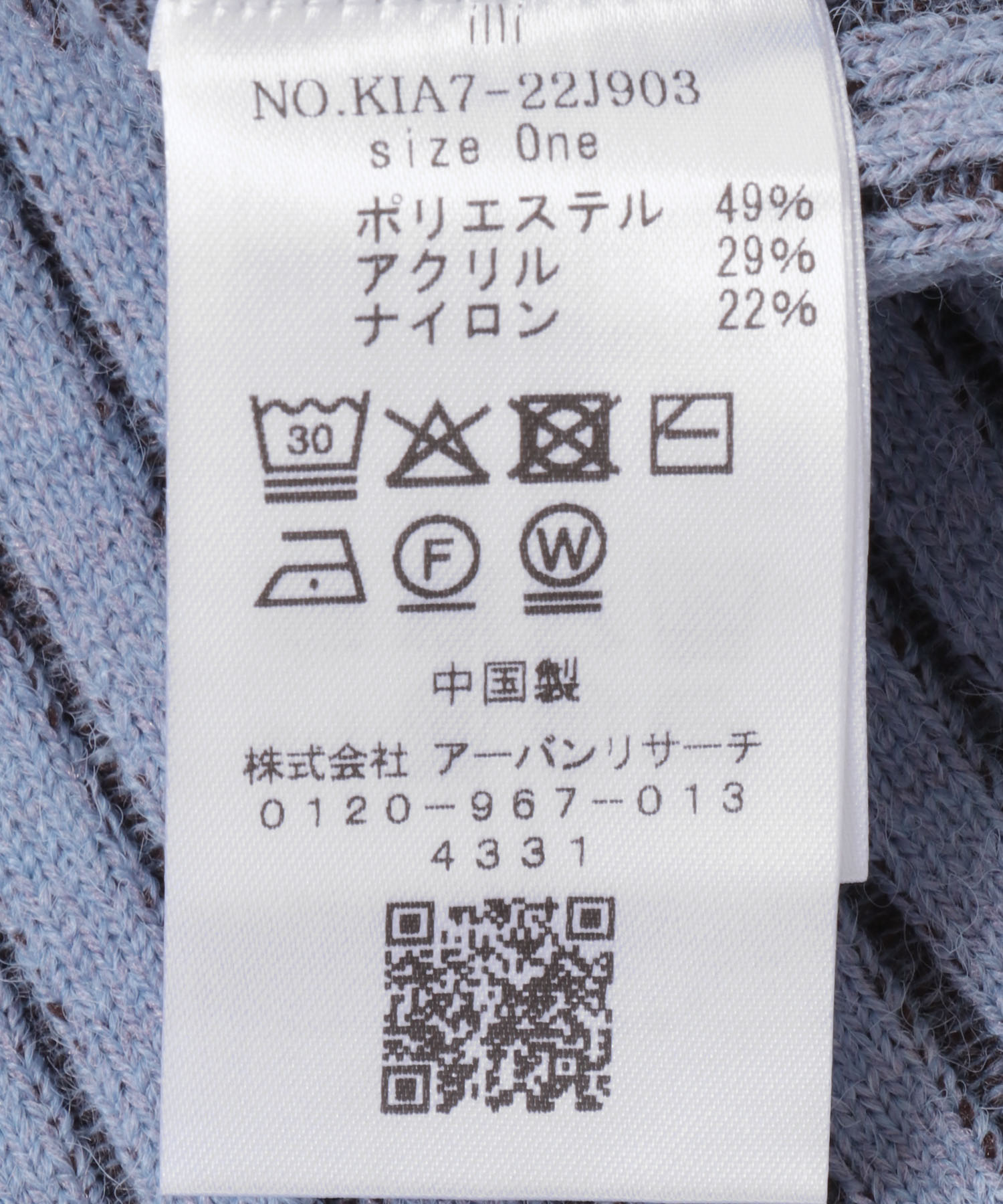 illi　ランダムRIBクルーネックニット BLUE One