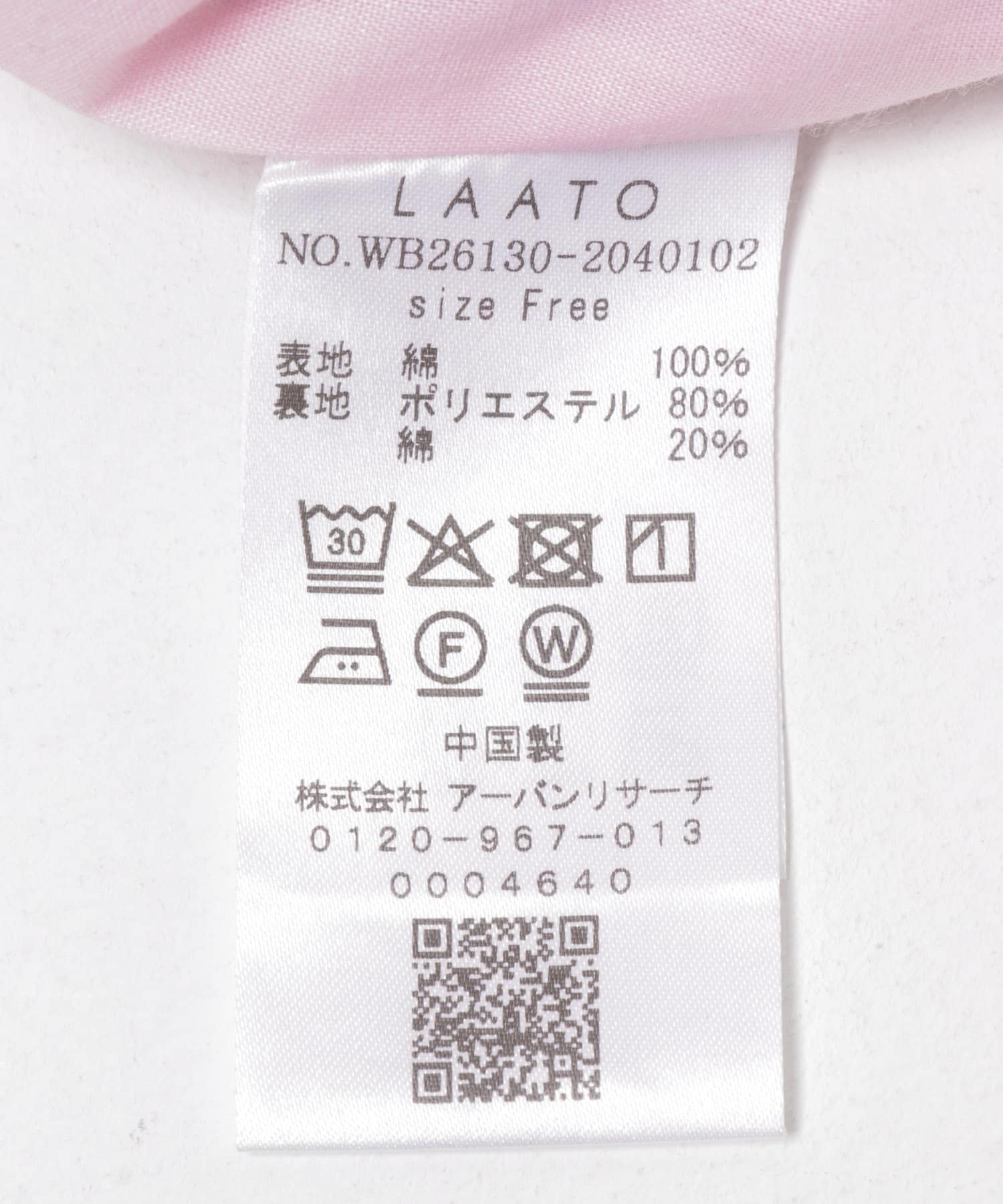 ラブ