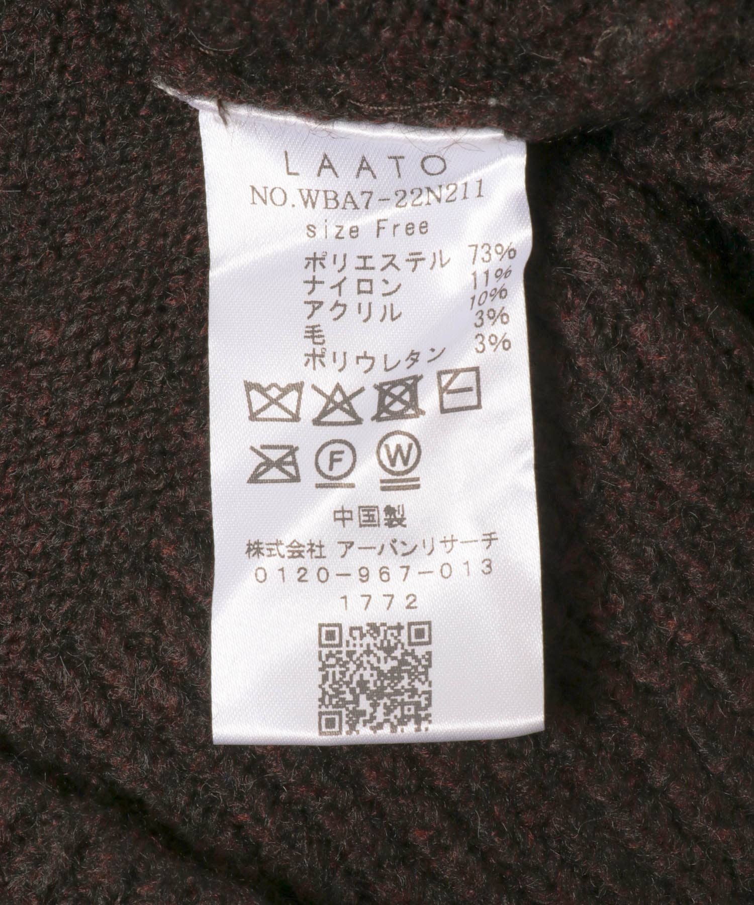 frill frill knit チョコレート FREE