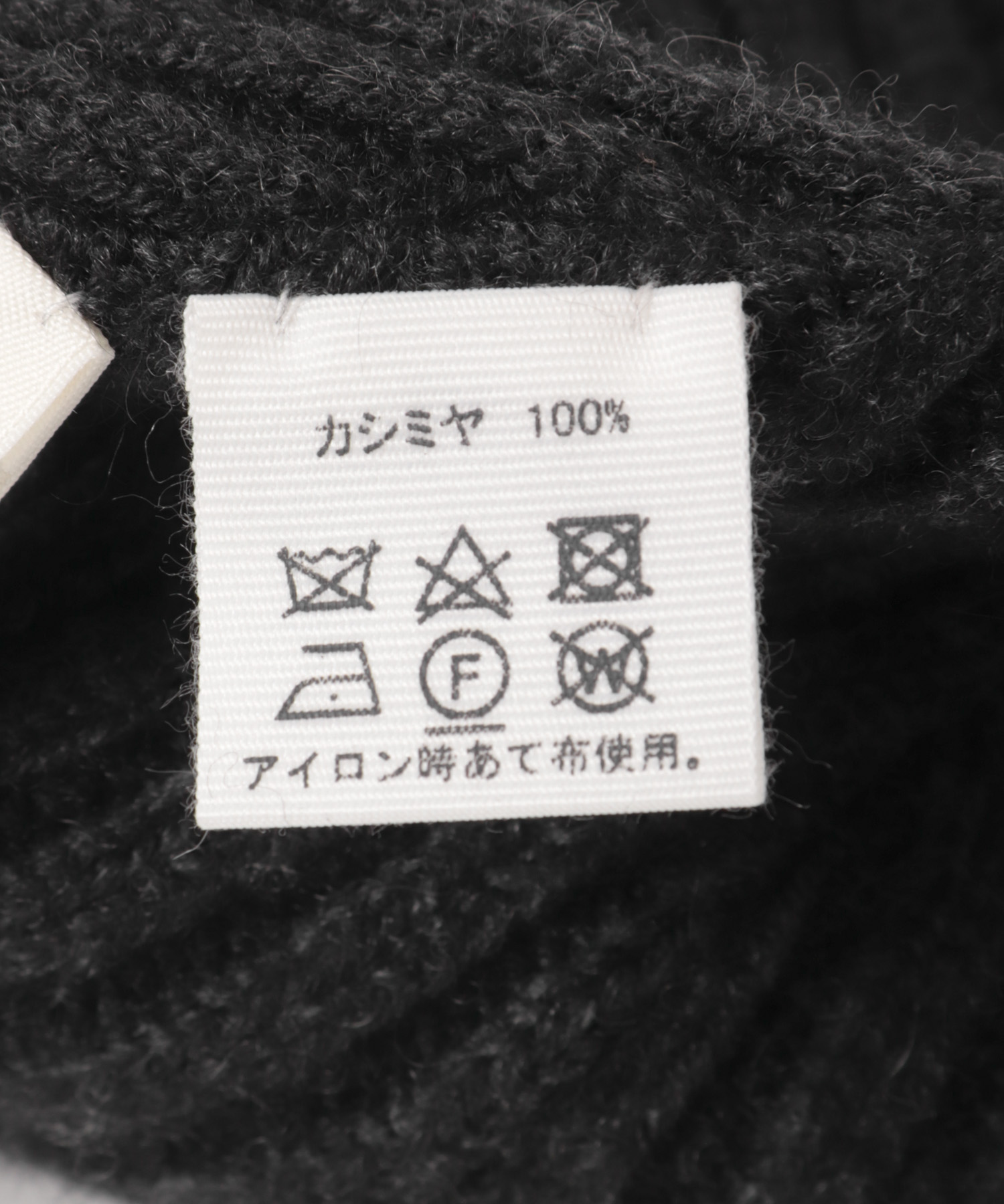 ASAUCE MELER　ミドルゲージカシミヤリブワッチ Charcoal one