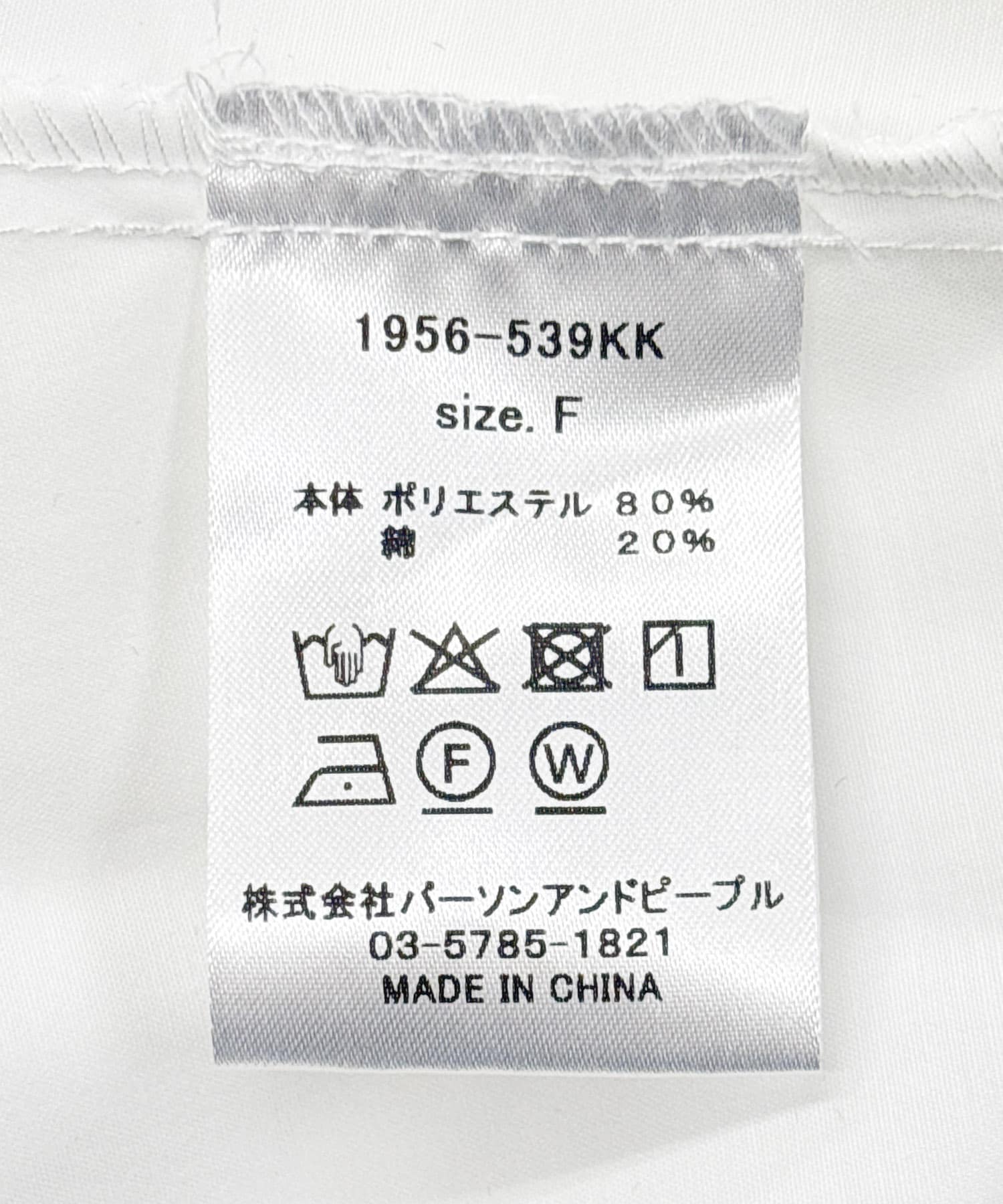 『別注』CHIGNON×ROSSO　ラッフルシャツブラウス OWHITE Free