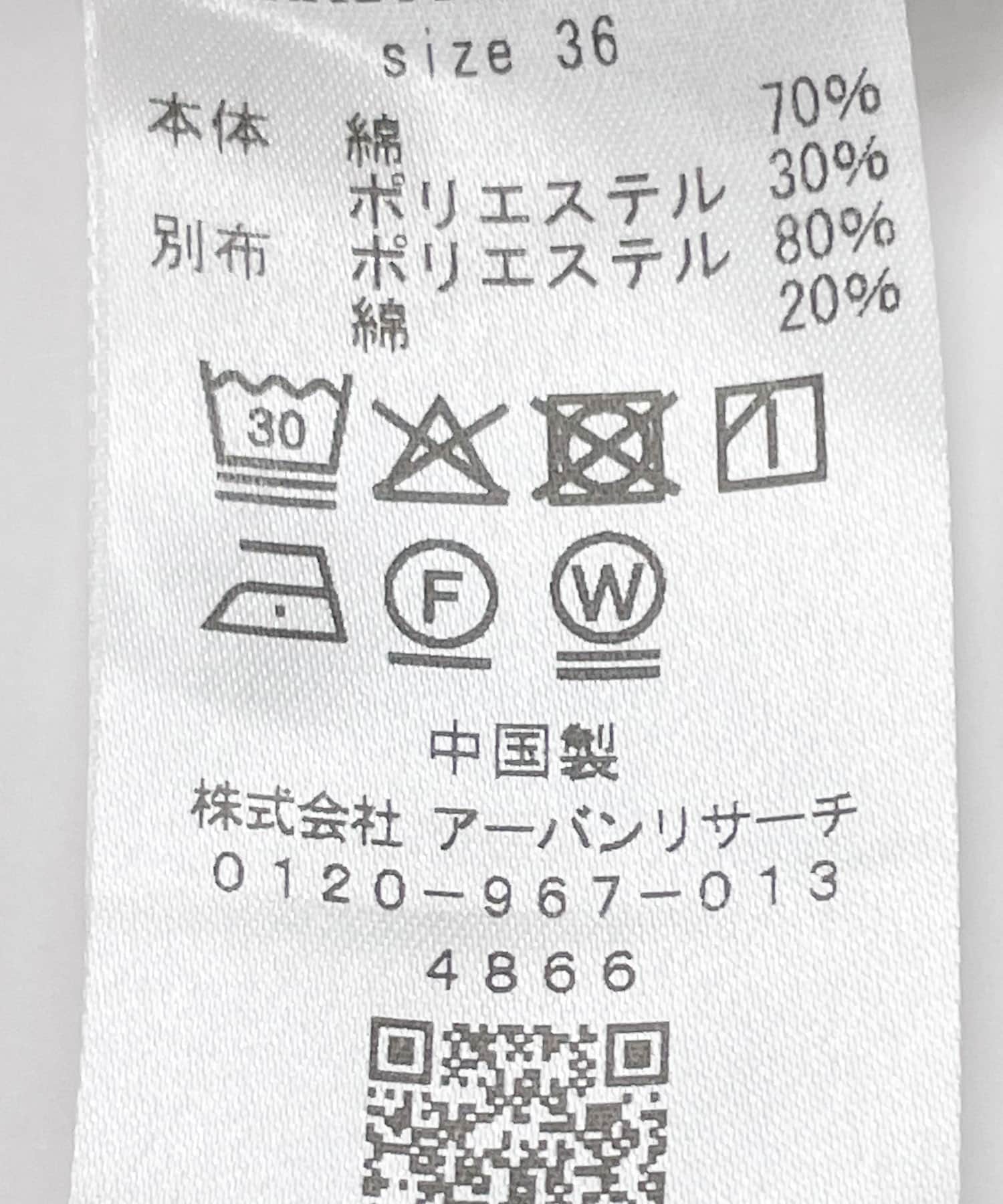 コットンツイルベルテッドワイドパンツ BEIGE 36