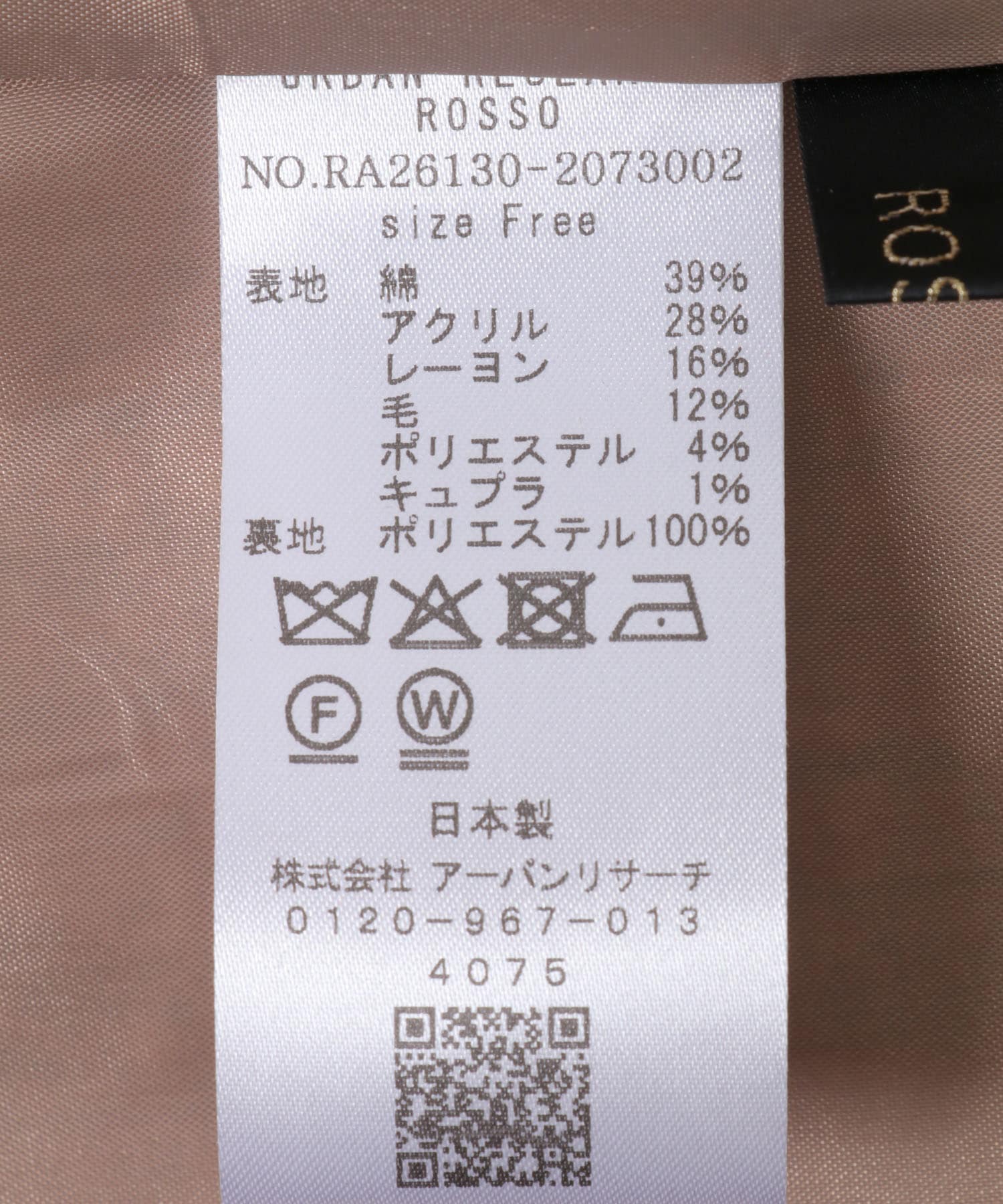 ツイードオーバージレ MIX PINK Free