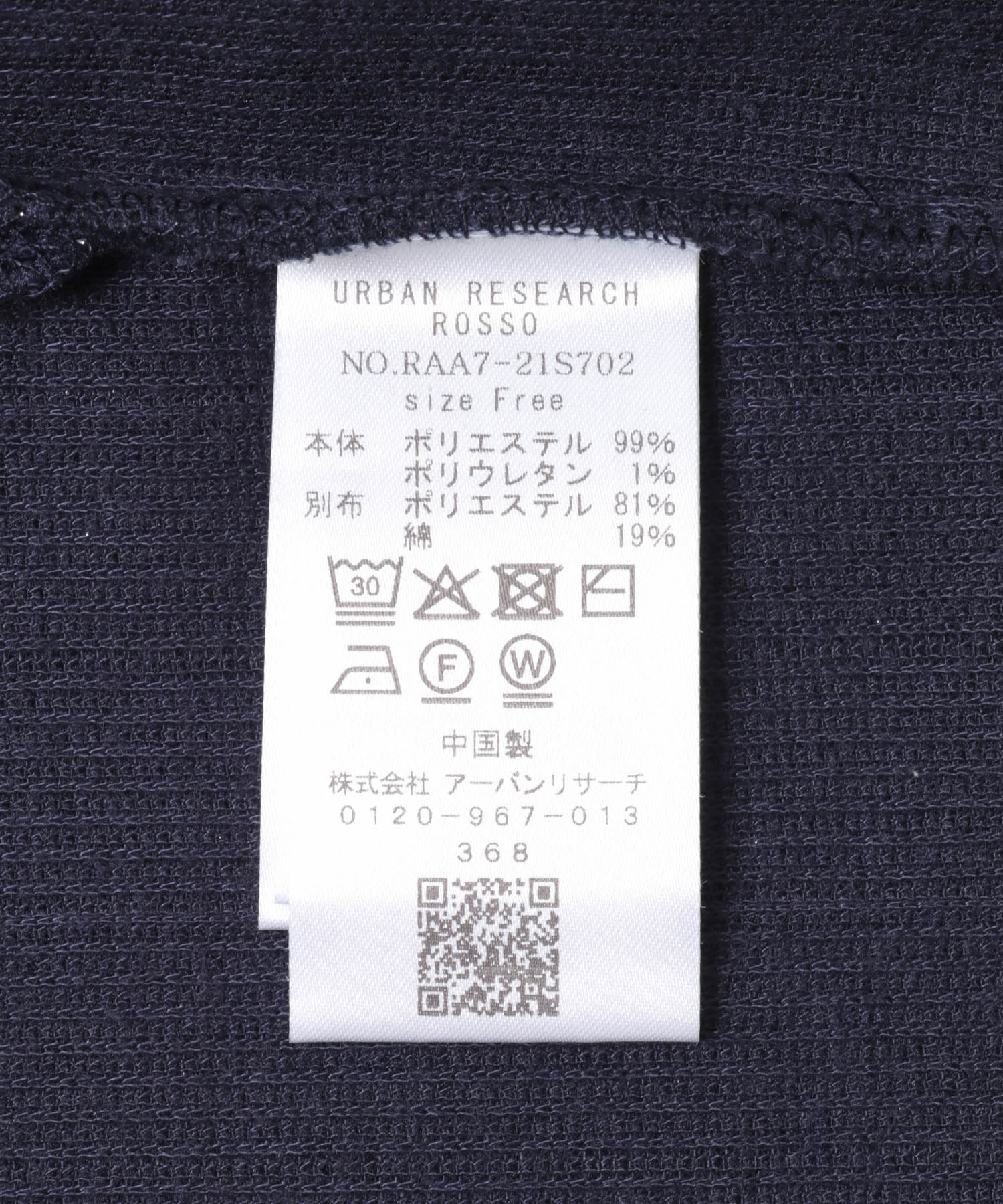 Vネックモールラメプルオーバー NAVY Free