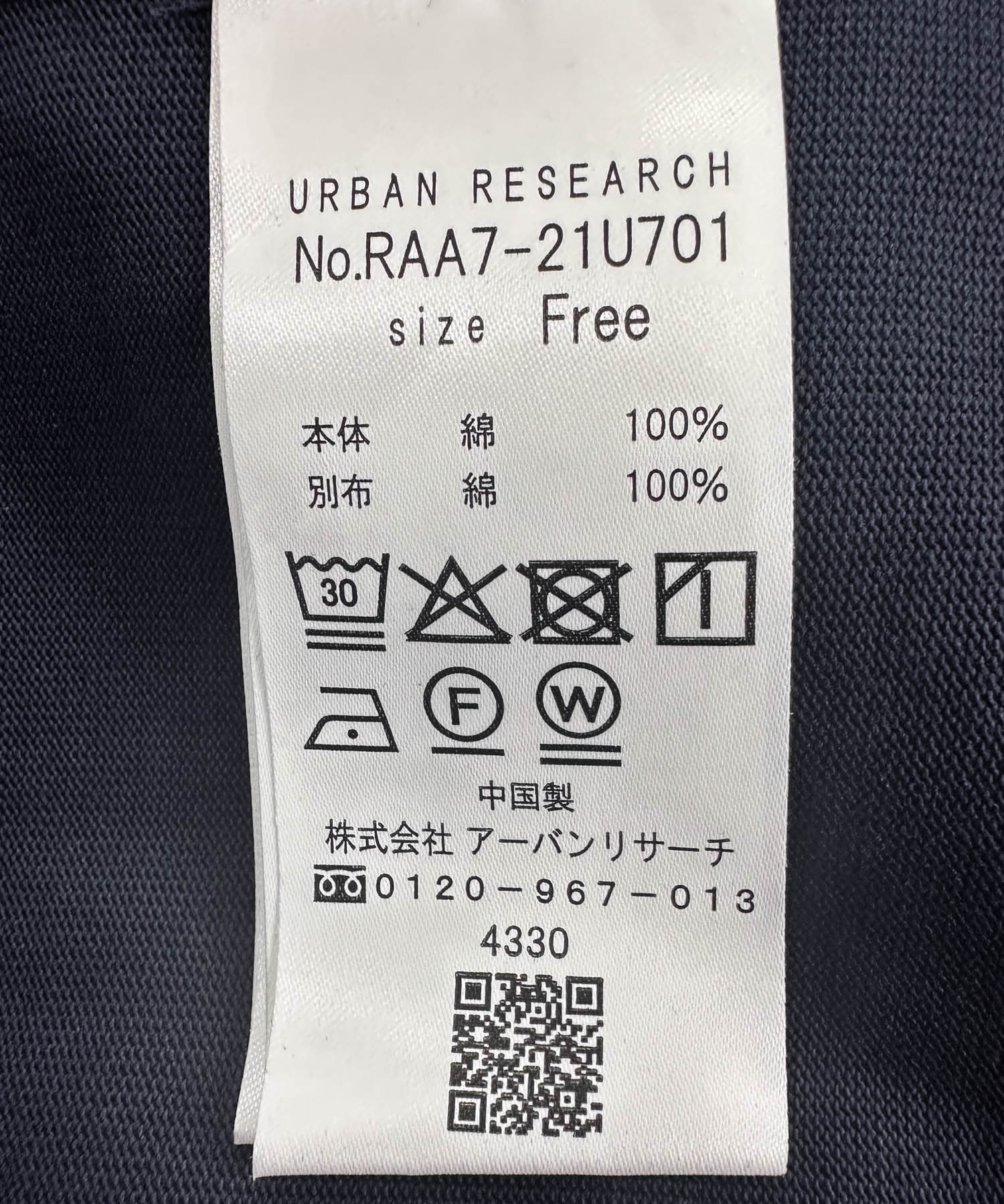 F by ROSSO　ラガーチュニックプルオーバー NAVY FREE
