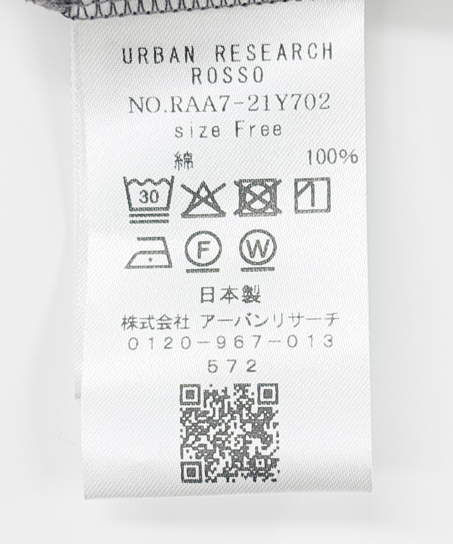 F by ROSSO　ソフトウォームオーバーロンTEE G/MOCHA Free