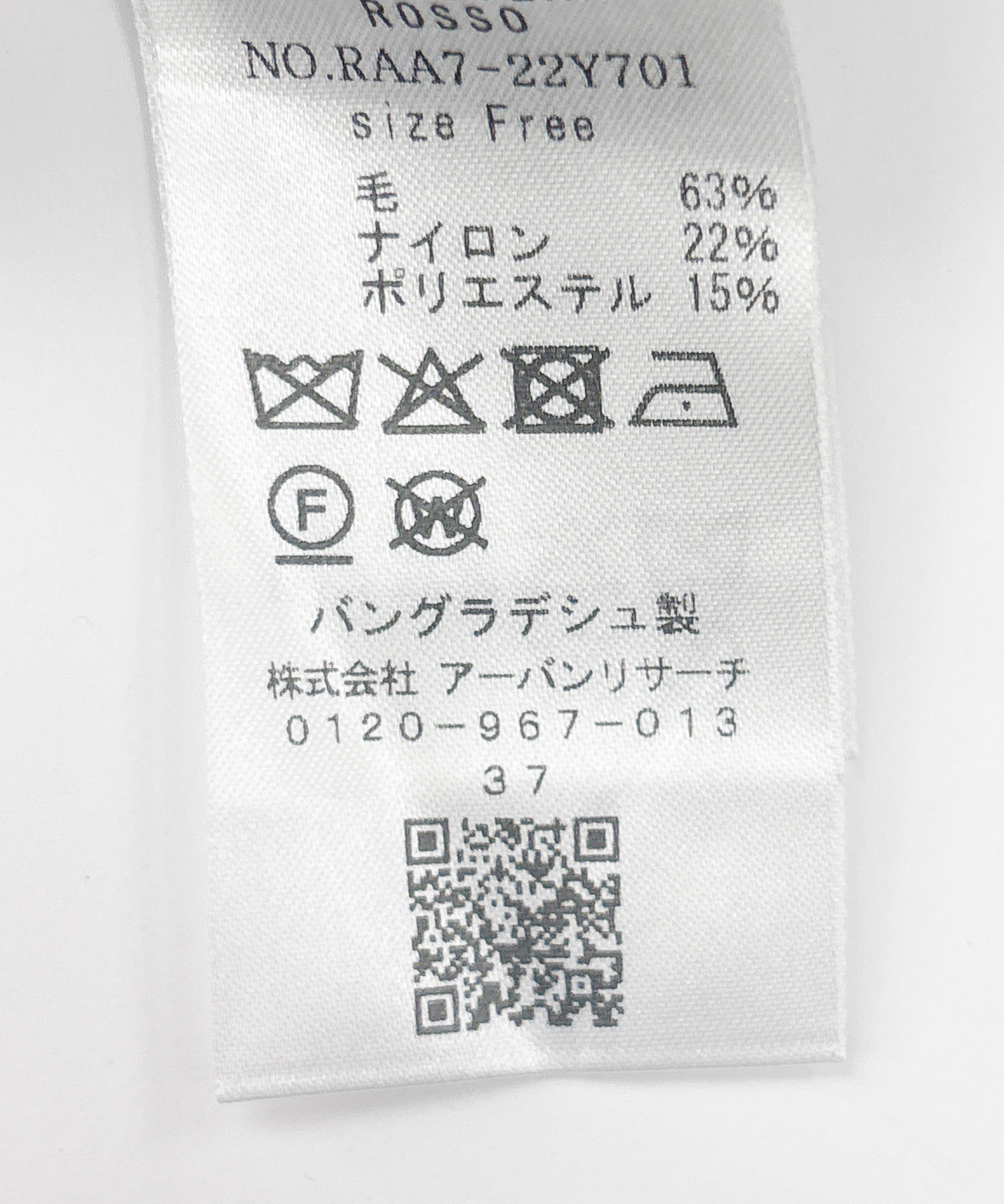 F by ROSSO　ハミルトン接結ニットコート GRAY Free