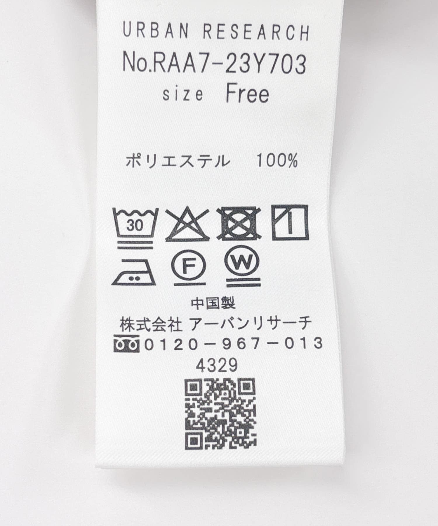 『UR TECH SMOOTHLUXE』F by ROSSO　サイドペプラムブラウス BLACK Free