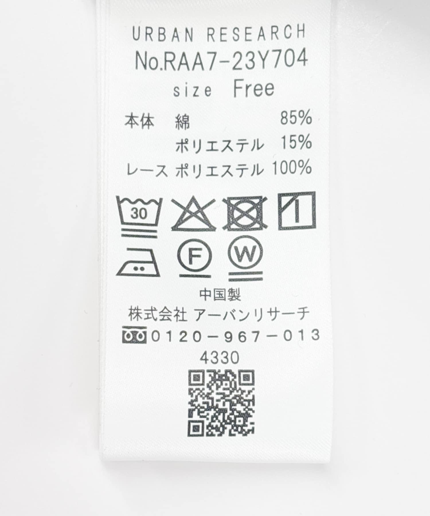 F by ROSSO　トリミングレースビッグカラーシャツ NAVY FREE