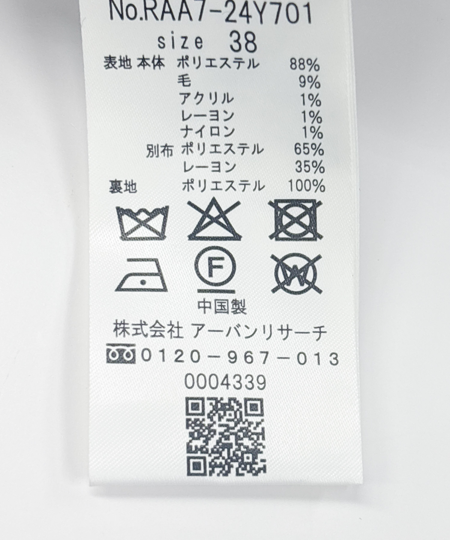 F by ROSSO　ヘリンボンツイードスカート風キュロット GRAY 36