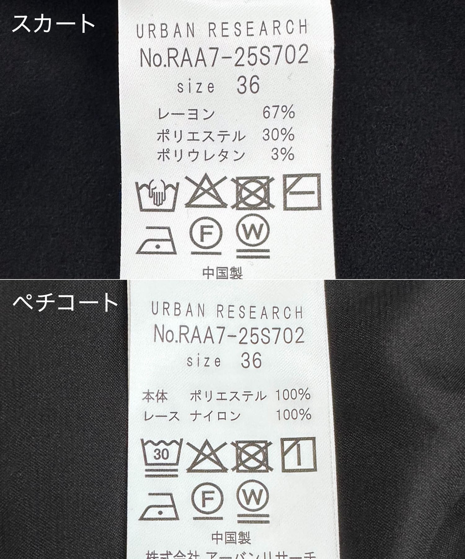 レースレイヤードミディスカート BLACK 38