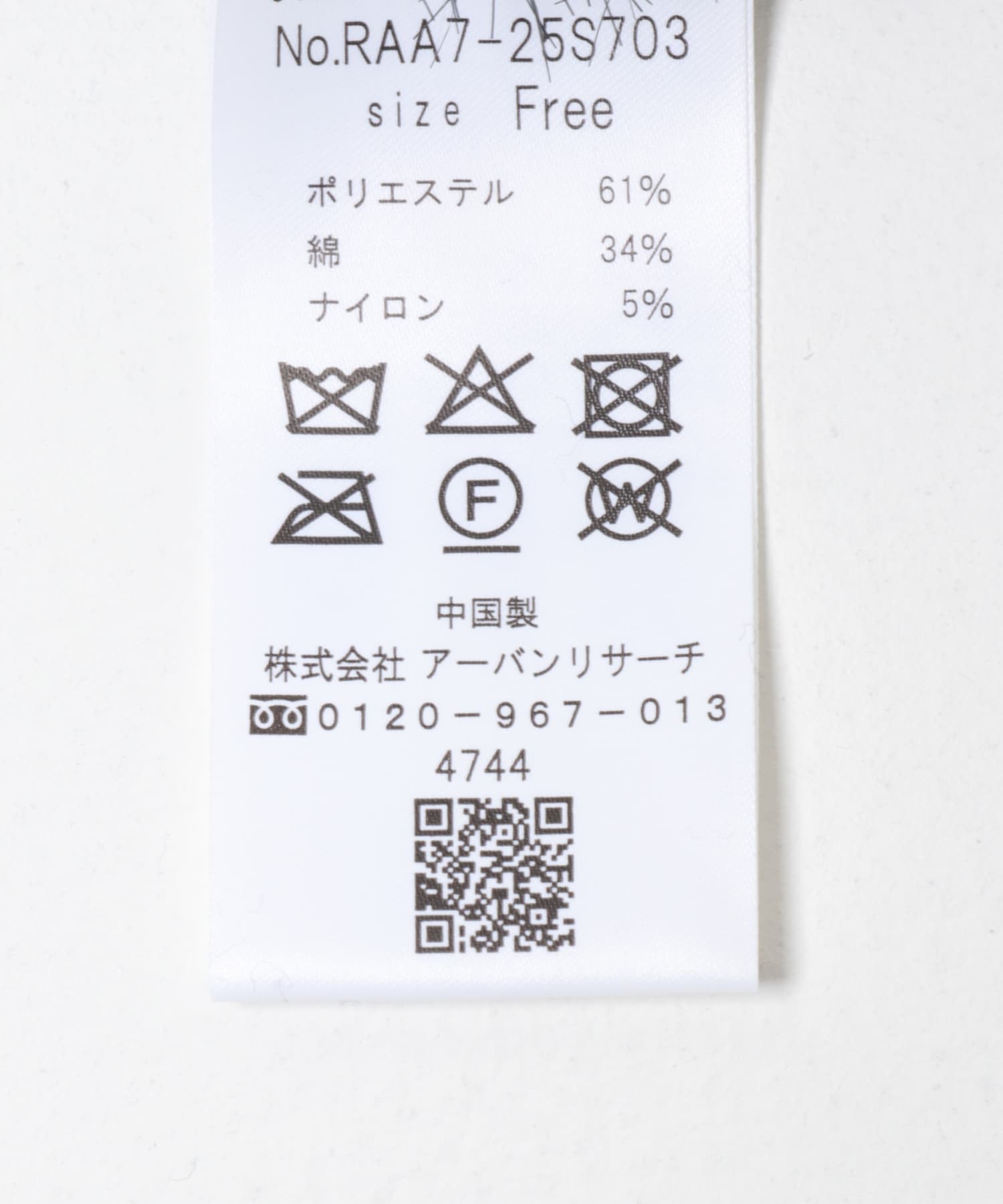 ラメシャギーニットスカート BLACK Free