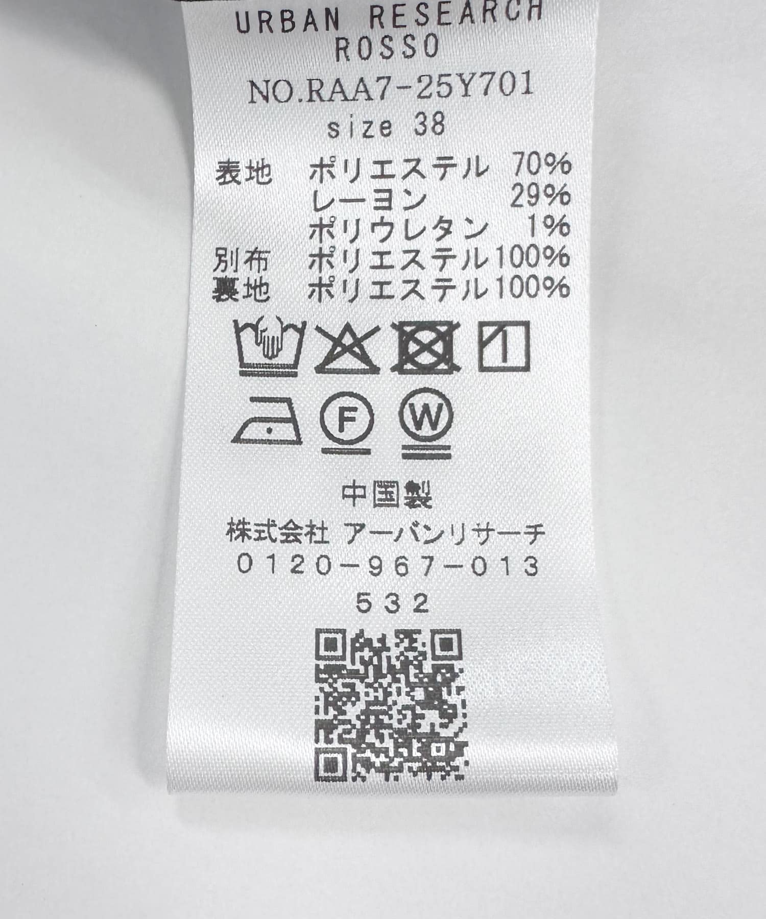 F by ROSSO　ツイードライクフレアスカート C/GRAY ST 36