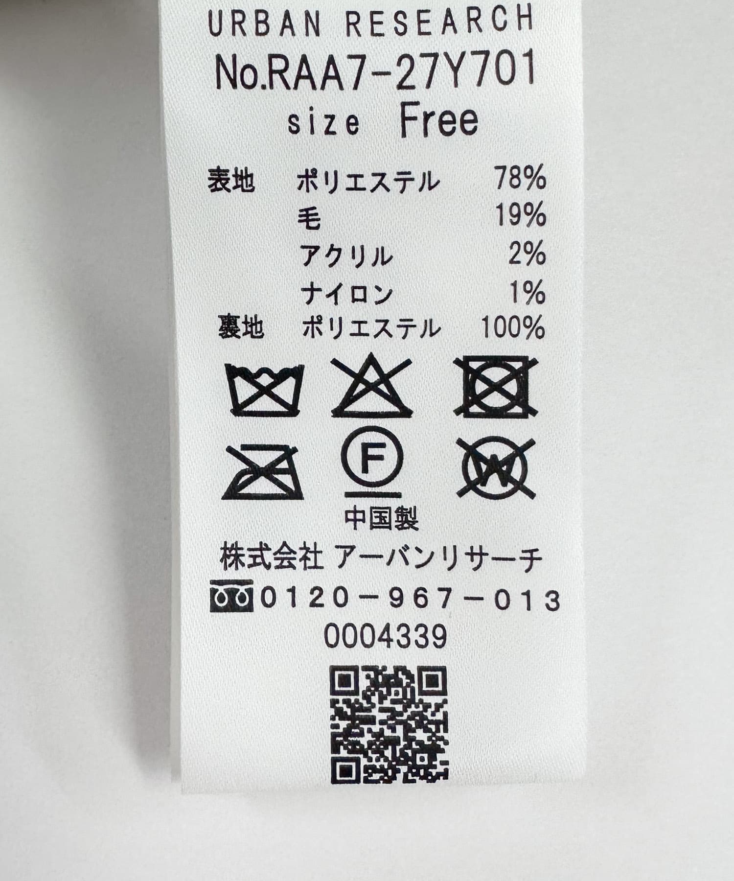 F by ROSSO　『UR TECH』シャギーノーカラーコート IVORY Free