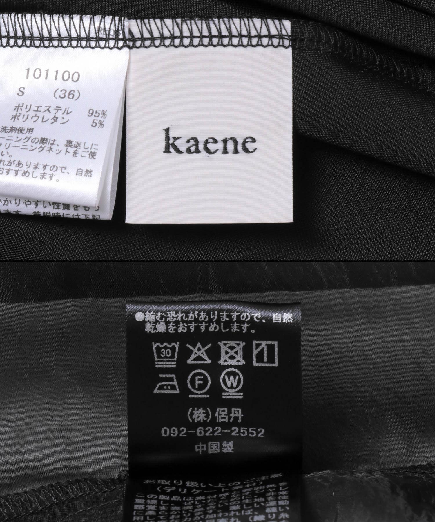 kaene　シアージャケットセットベロアドレス BK 36