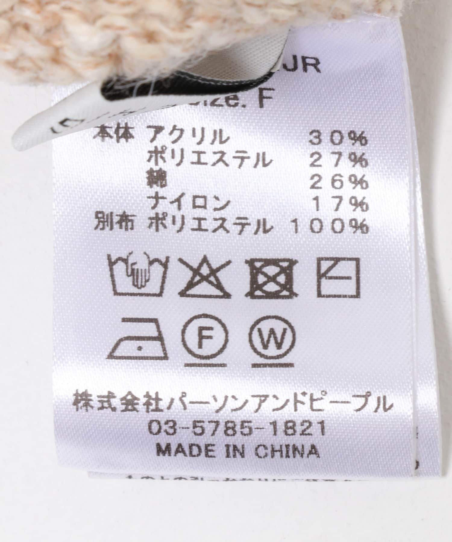 CHIGNON　リバーオーガンドッキングカーディガン BEIGE Free