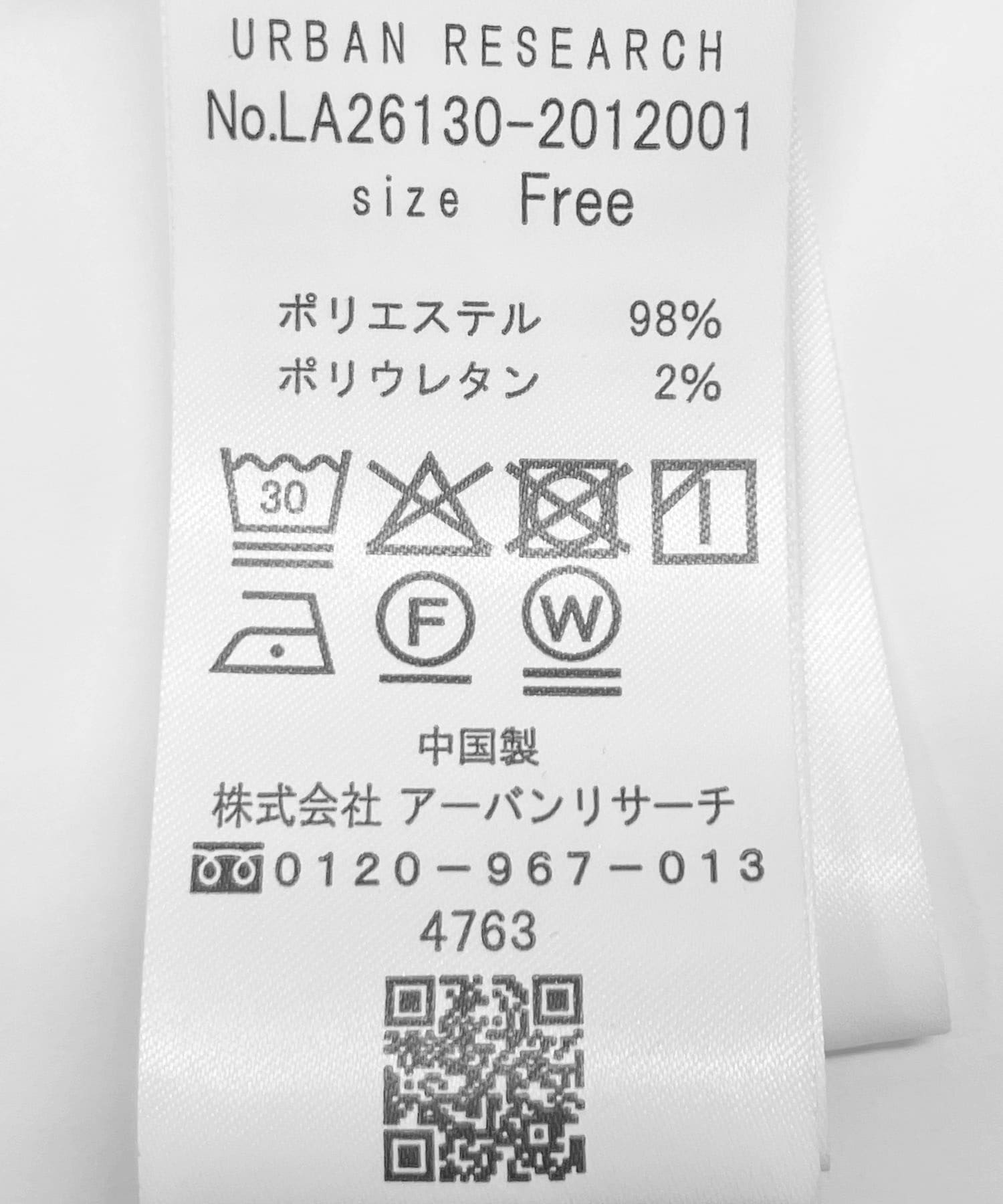 カットジョーゼットドロストプルオーバー グレージュ Free