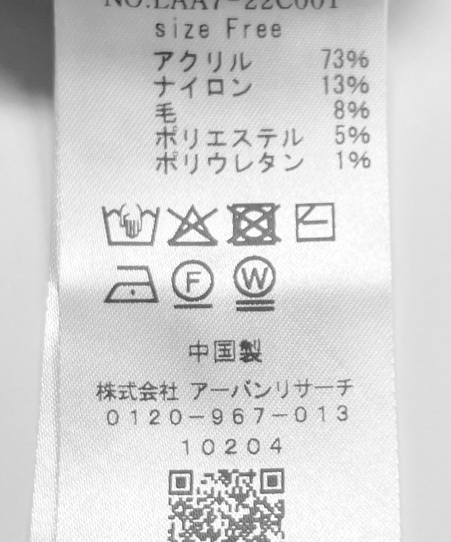 求心柄ニットカーディガン ブラウン Free