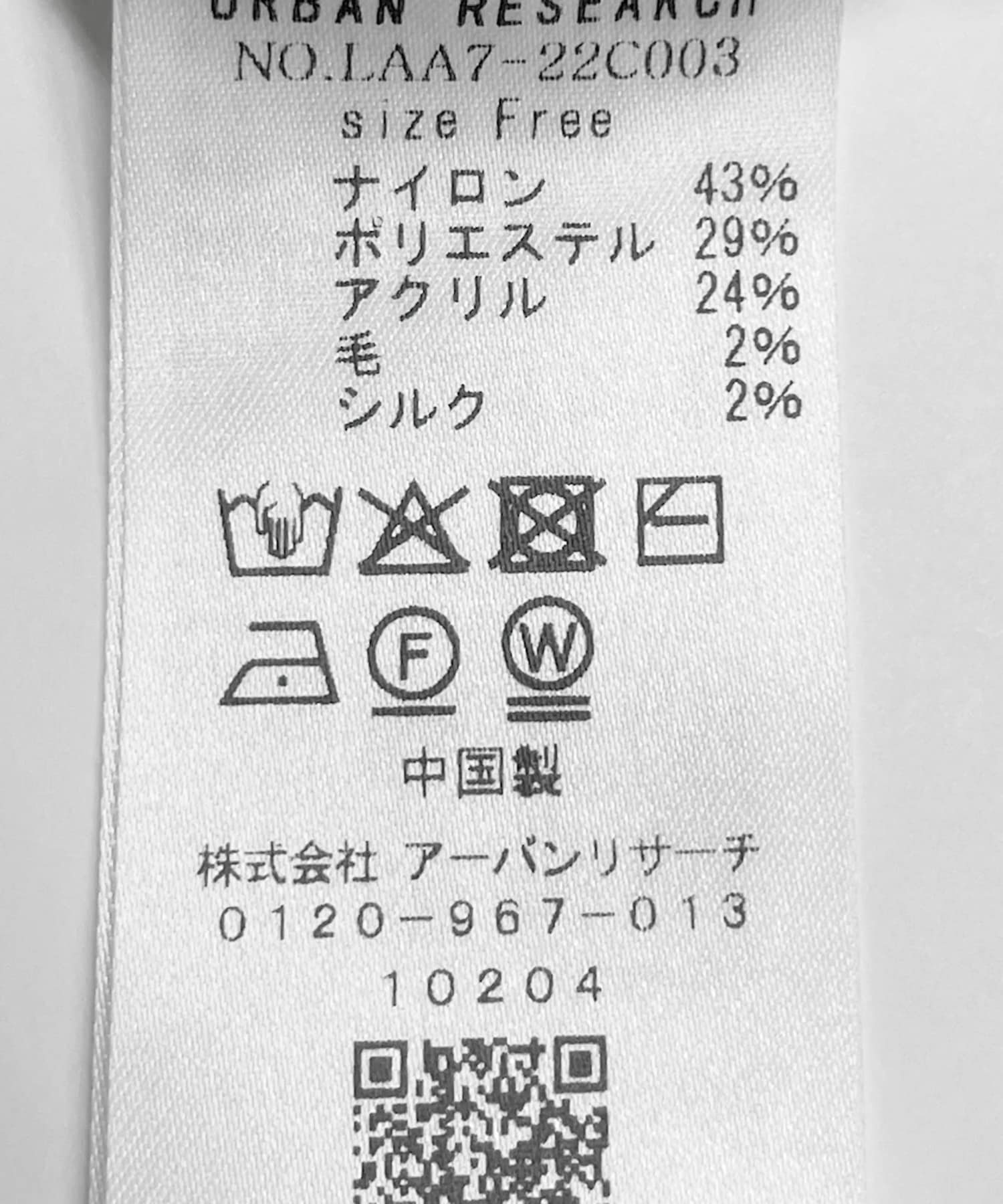 シルク混フリルニットシャツ チャコール Free