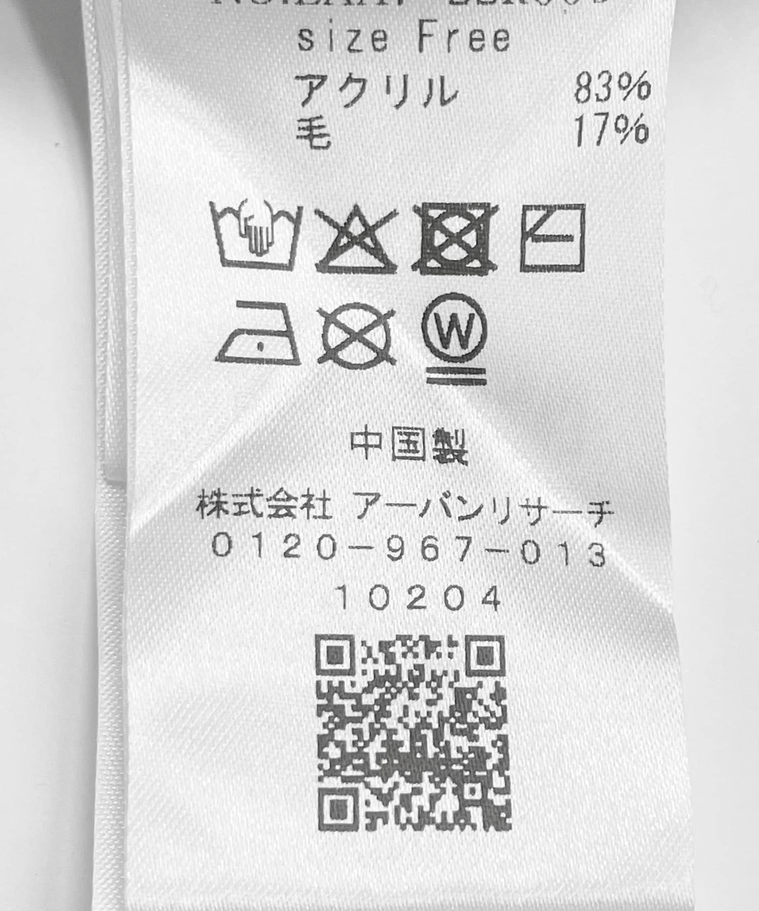 ボーダーアソート柄編みニット ネイビー Free