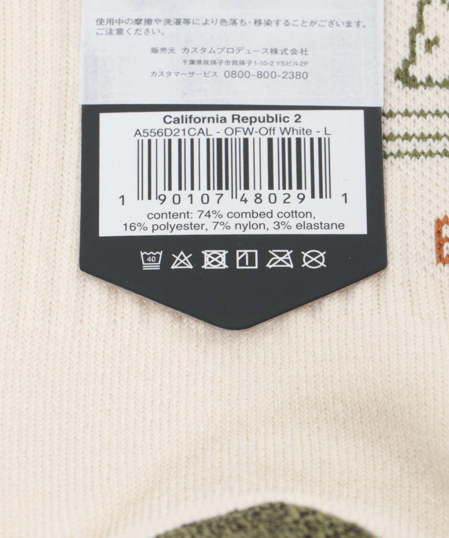 OFF WHITE