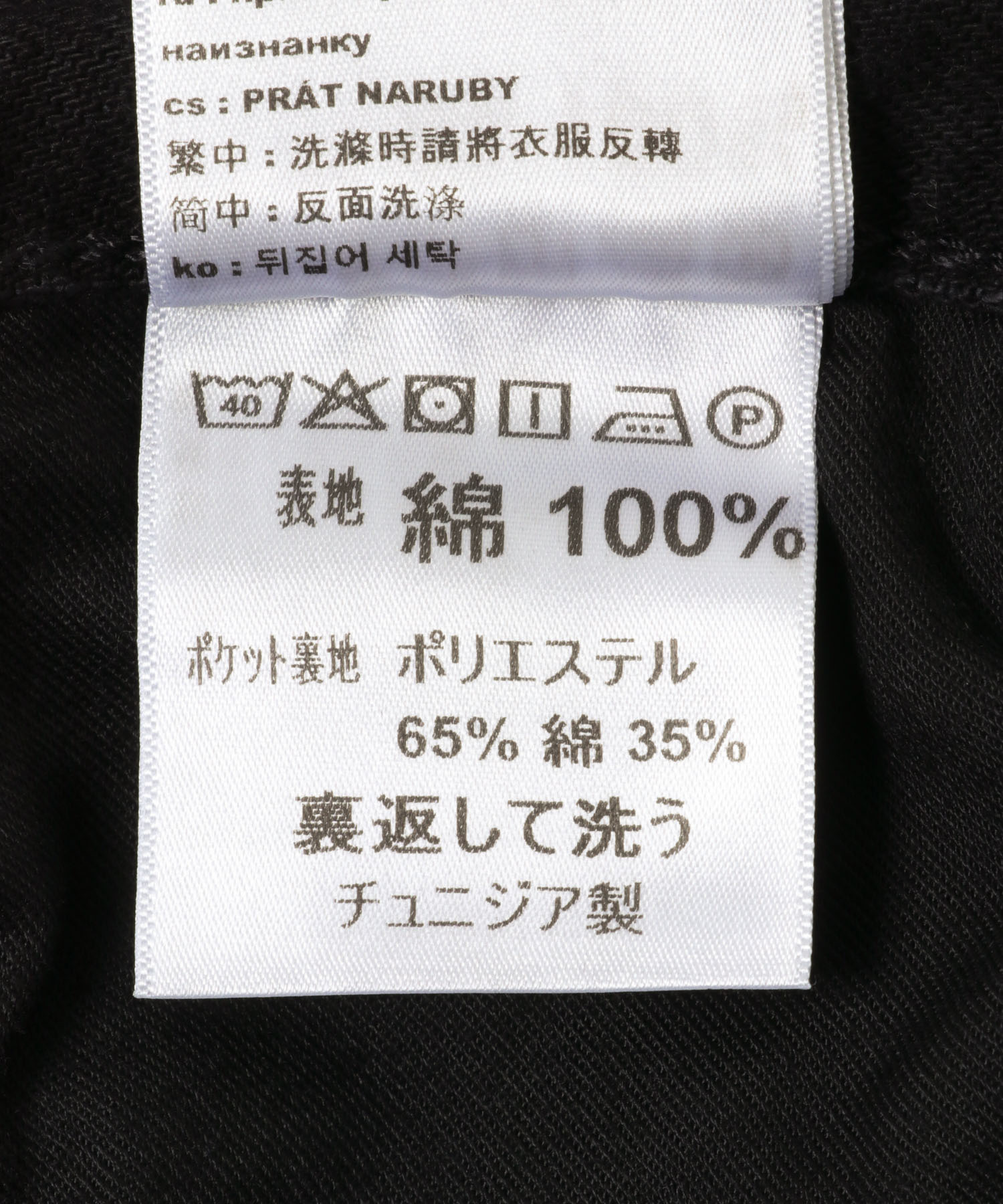 BLACK WASH