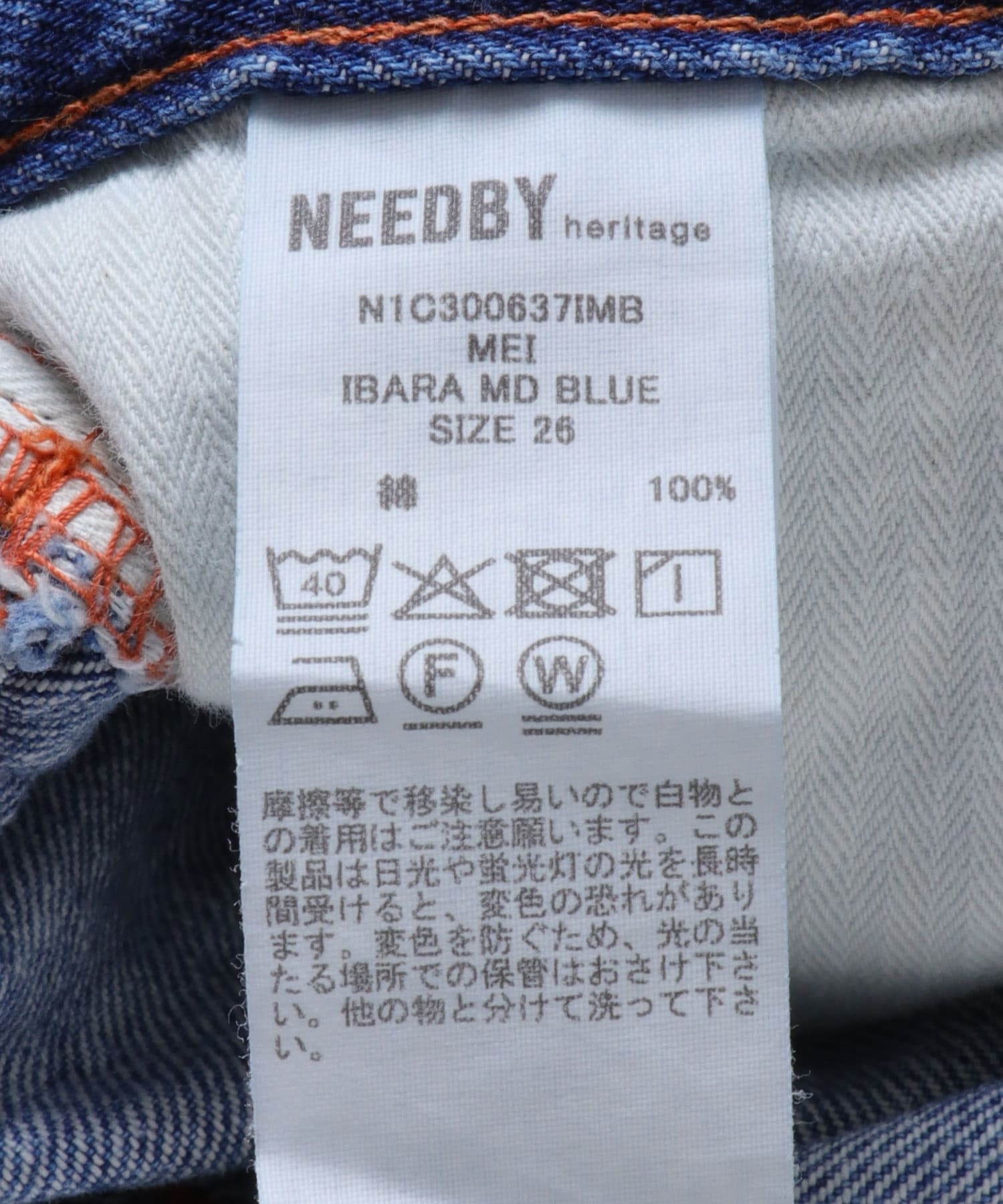 NEEDBY heritage　MEI MD BLUE 24