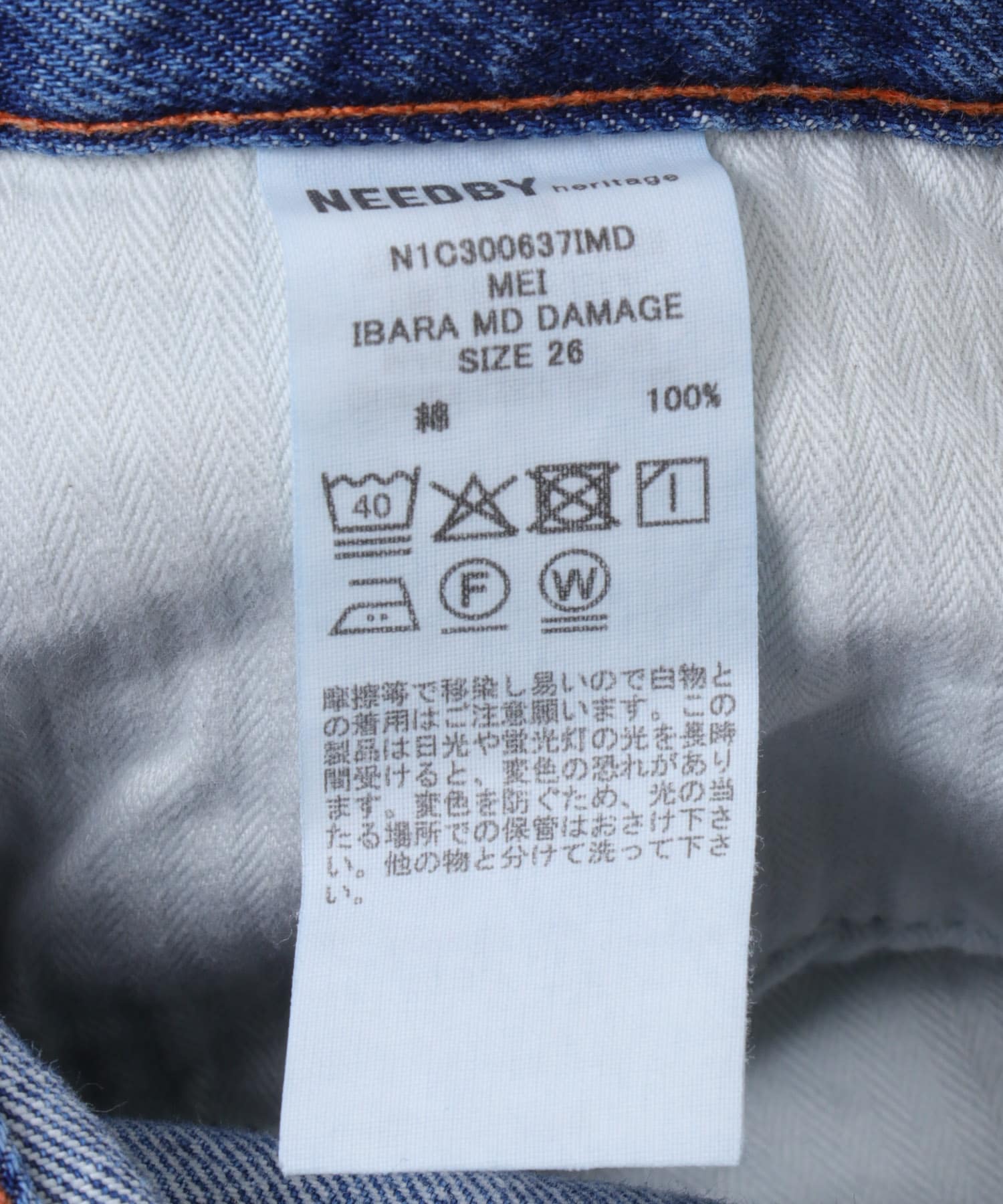 MD DAMAGE