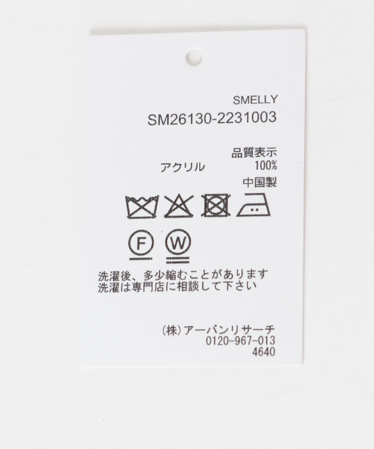 マルチボーダーニットハット IVO -