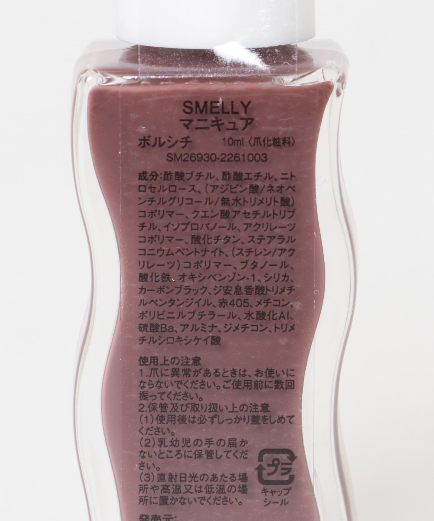 ボルシチ