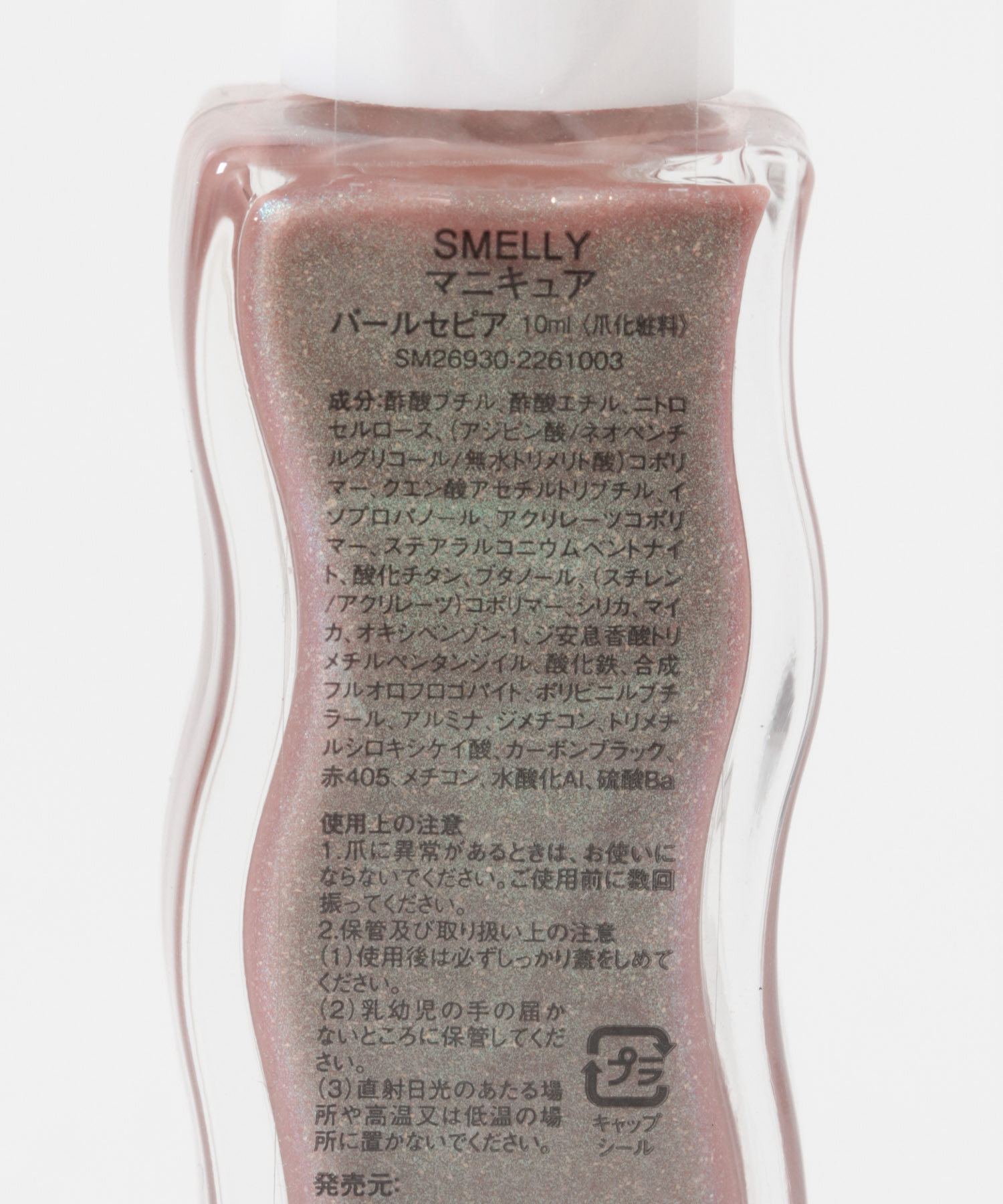 パールセピア
