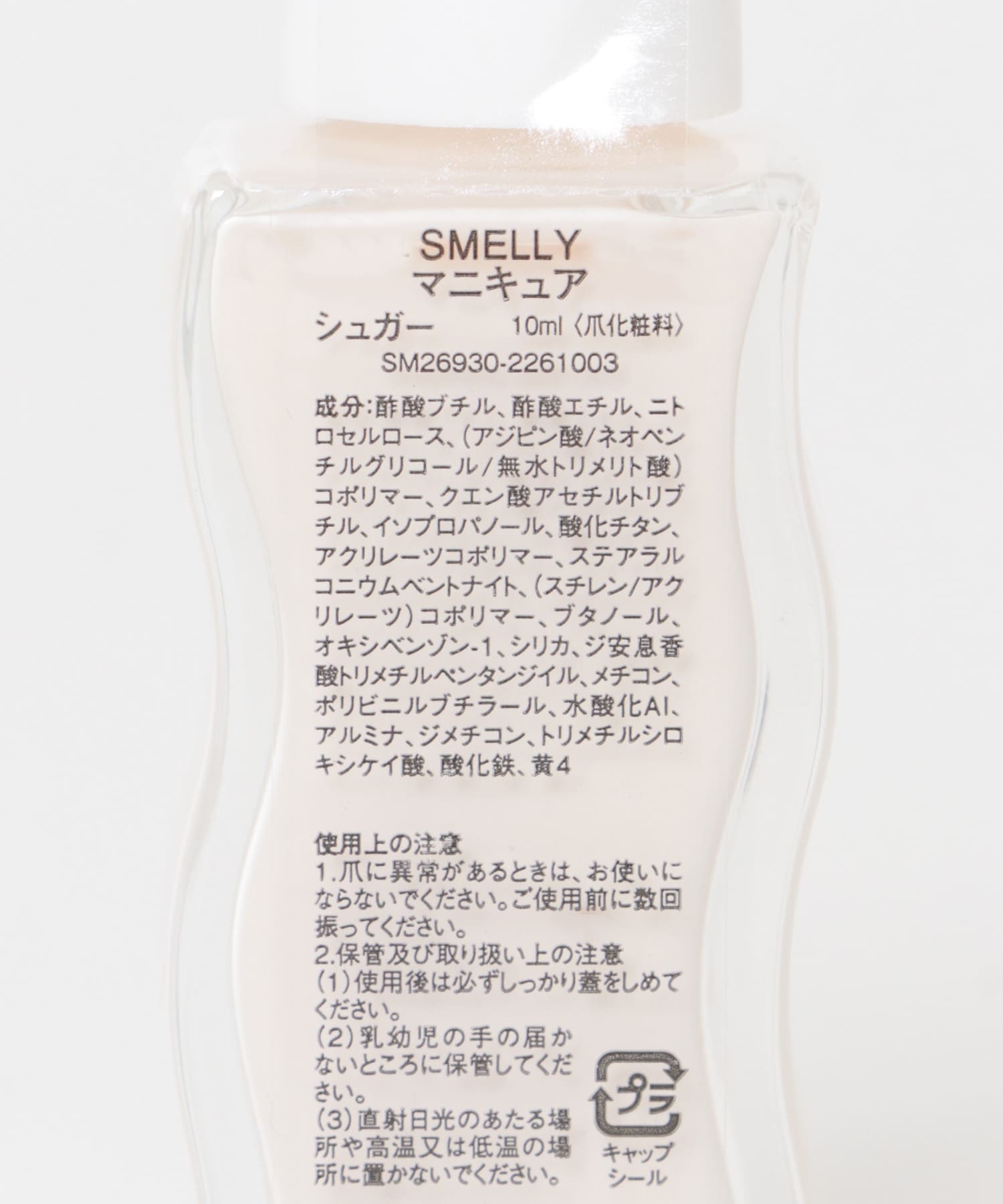 シュガー