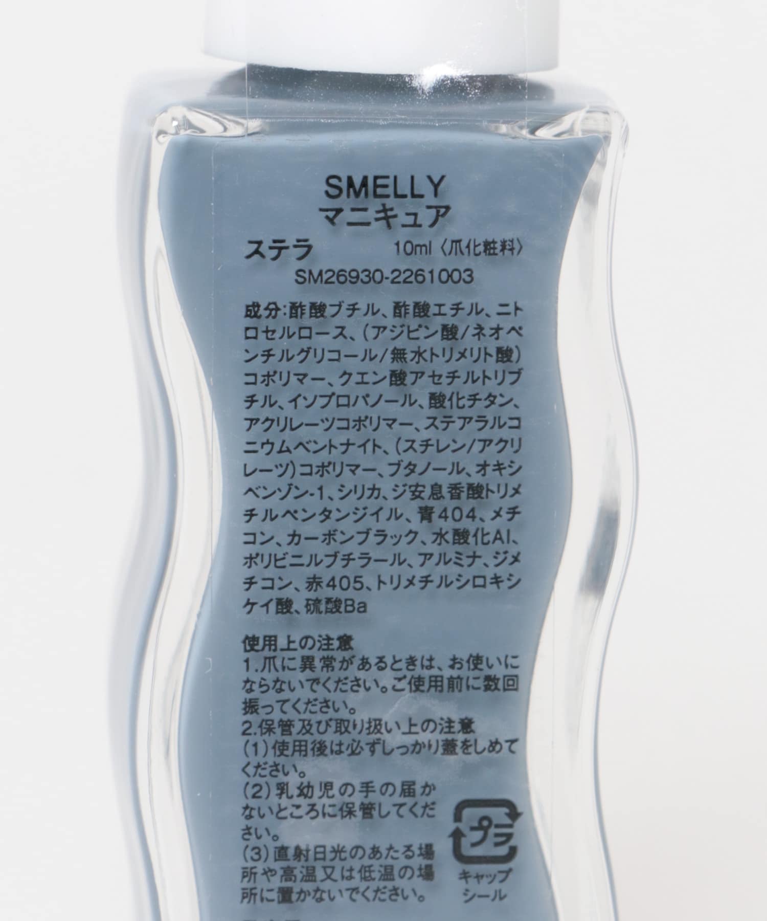 ステラ