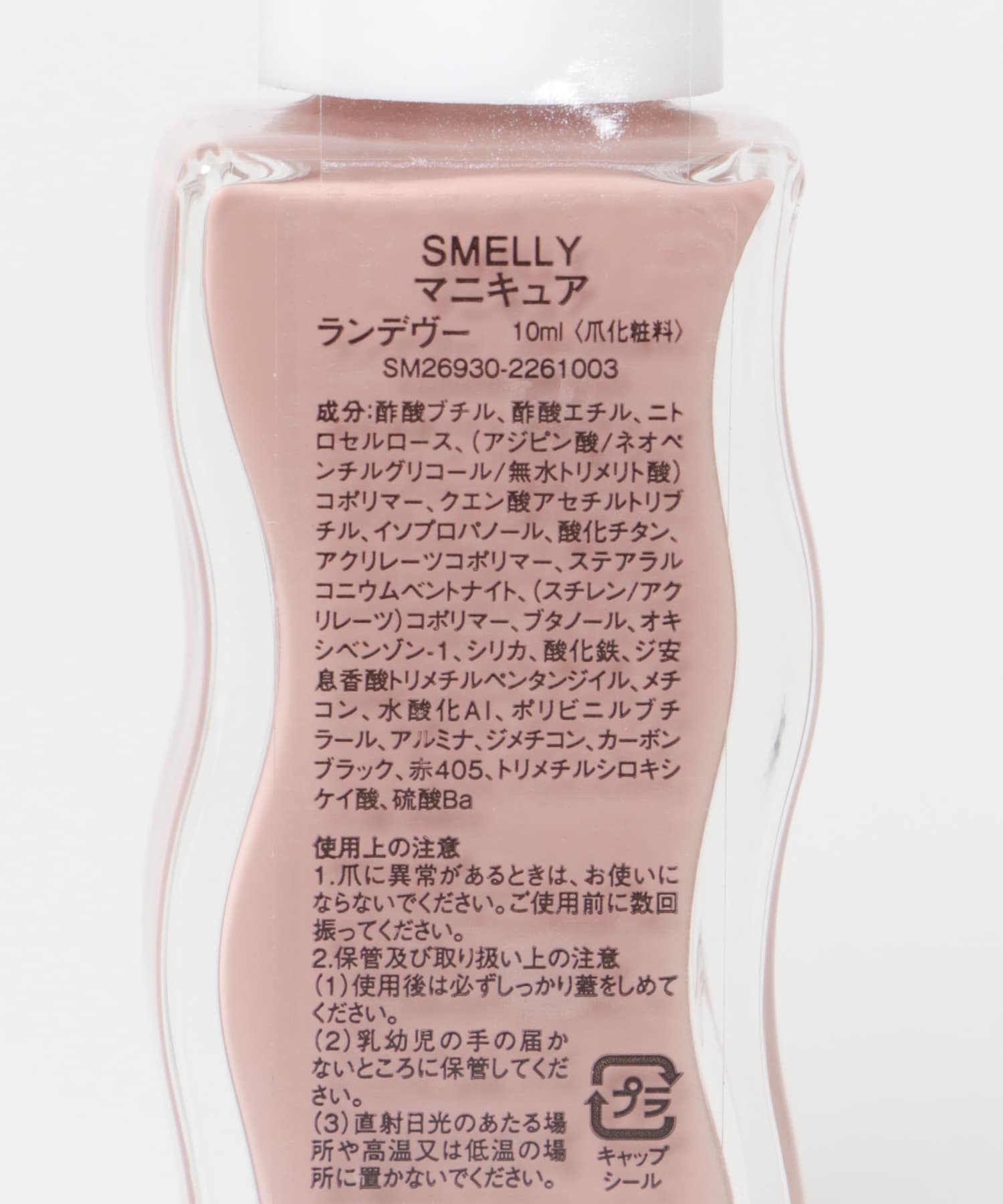 ランデヴー