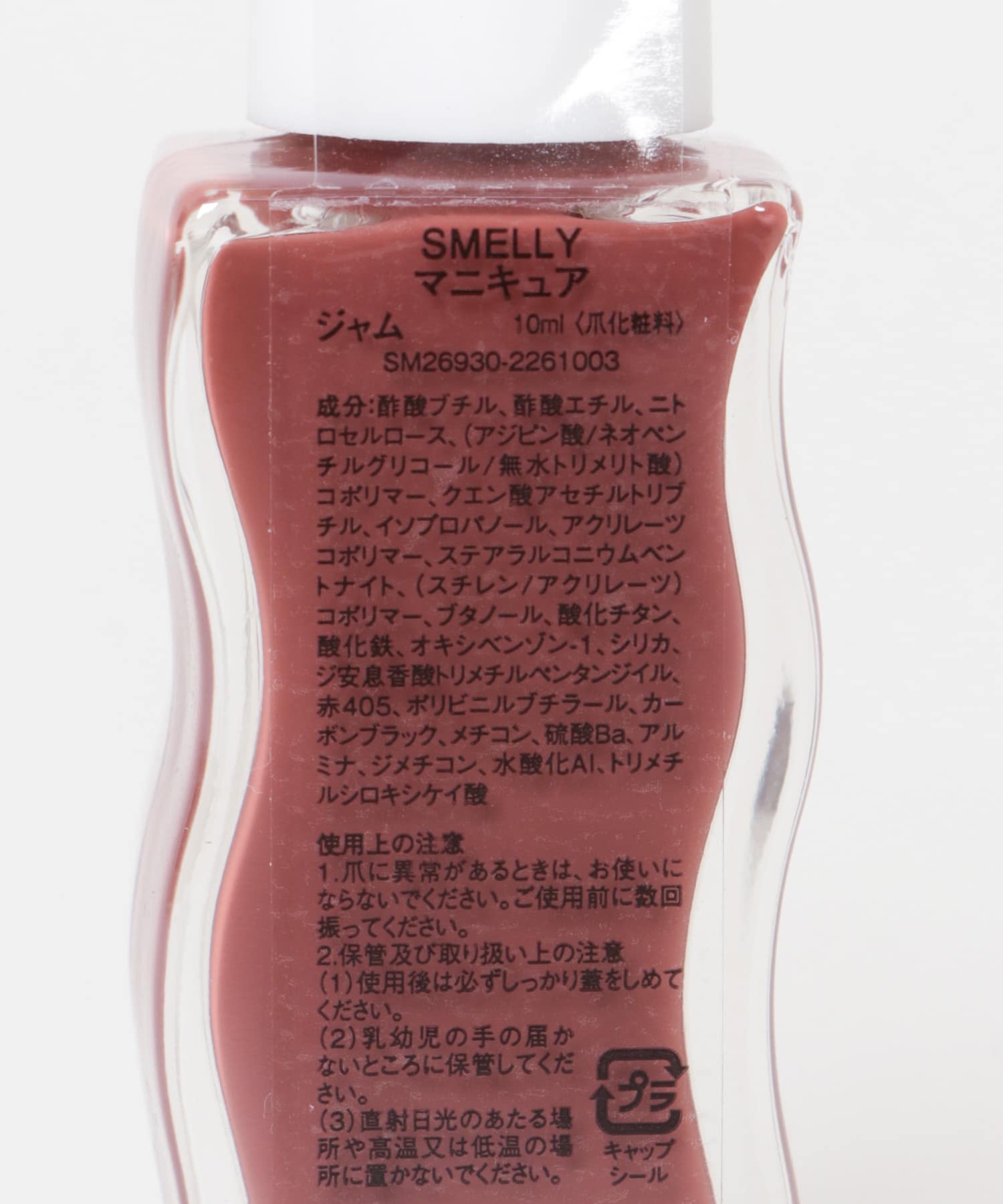 ジャム