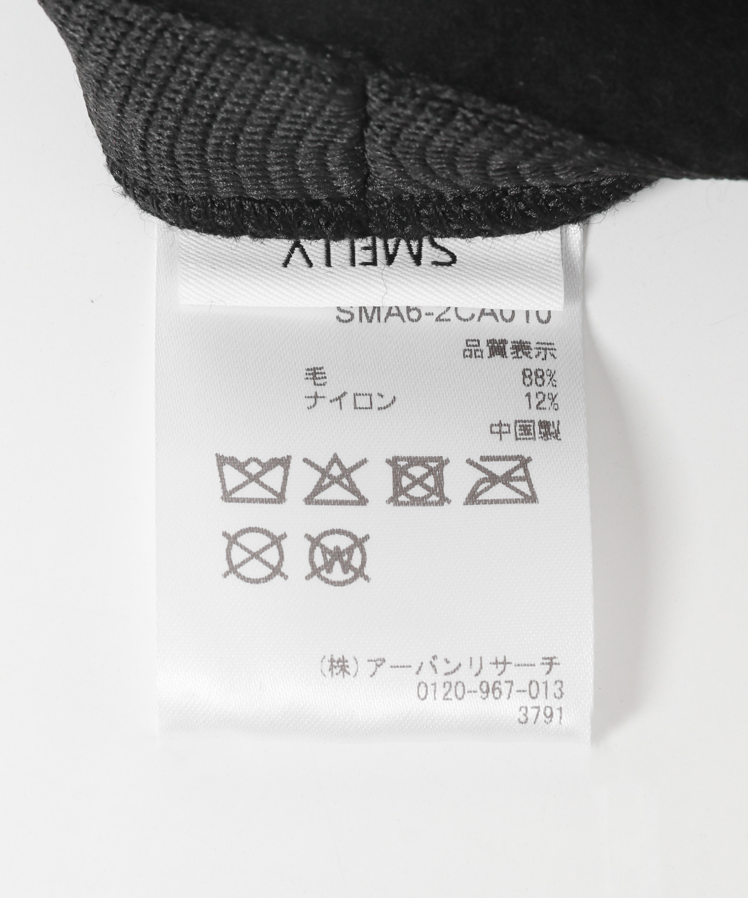 シンプルバスクベレー BLK -
