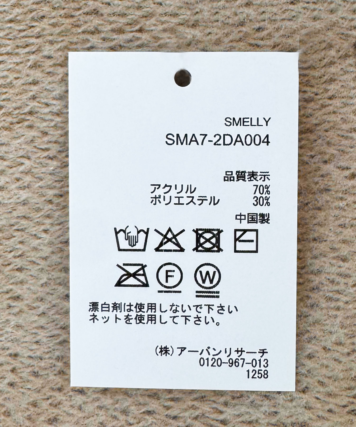 ソフトボリュームマフラー BEG -
