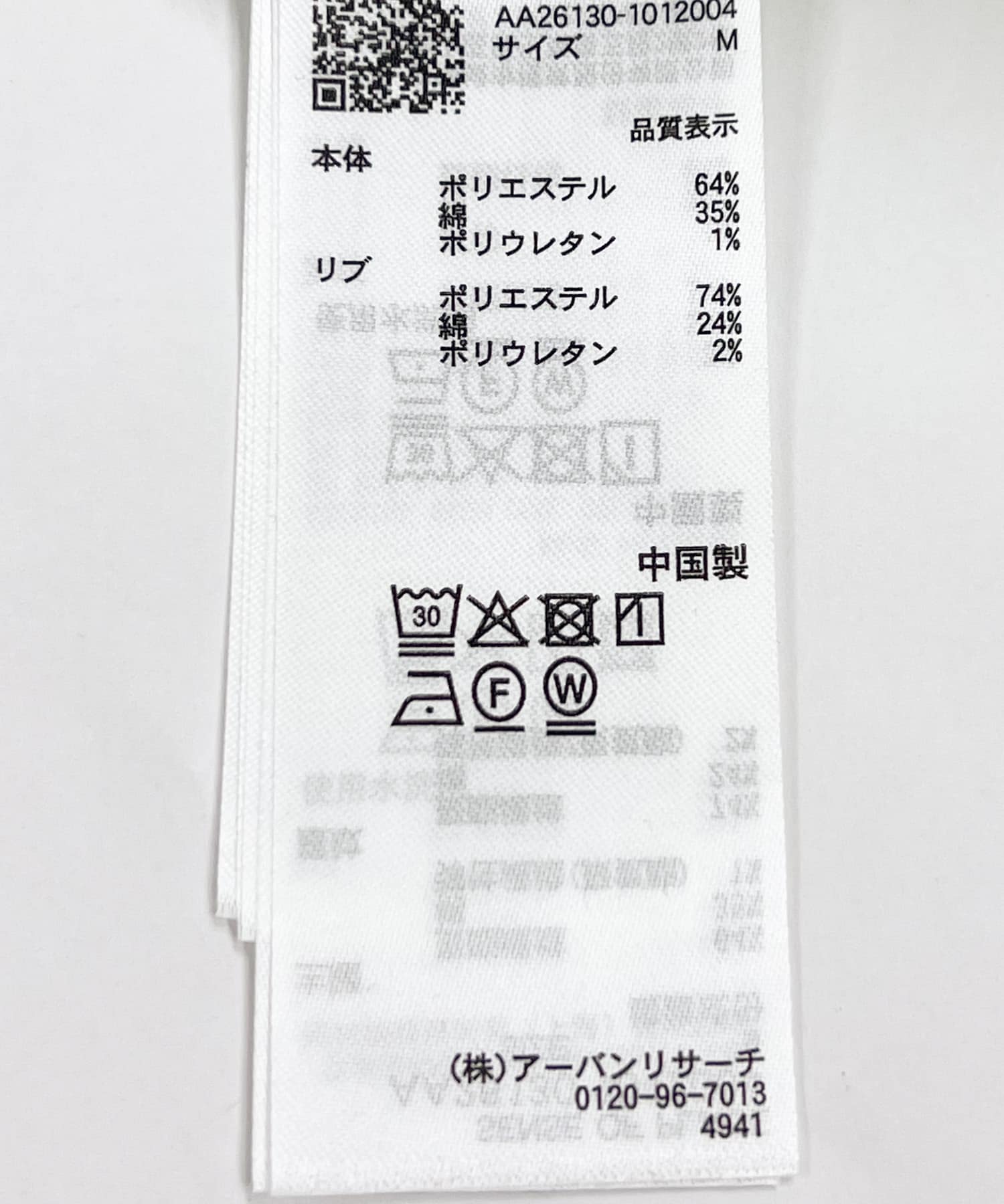 ワッフルヘンリーネックロングTシャツ MINT M