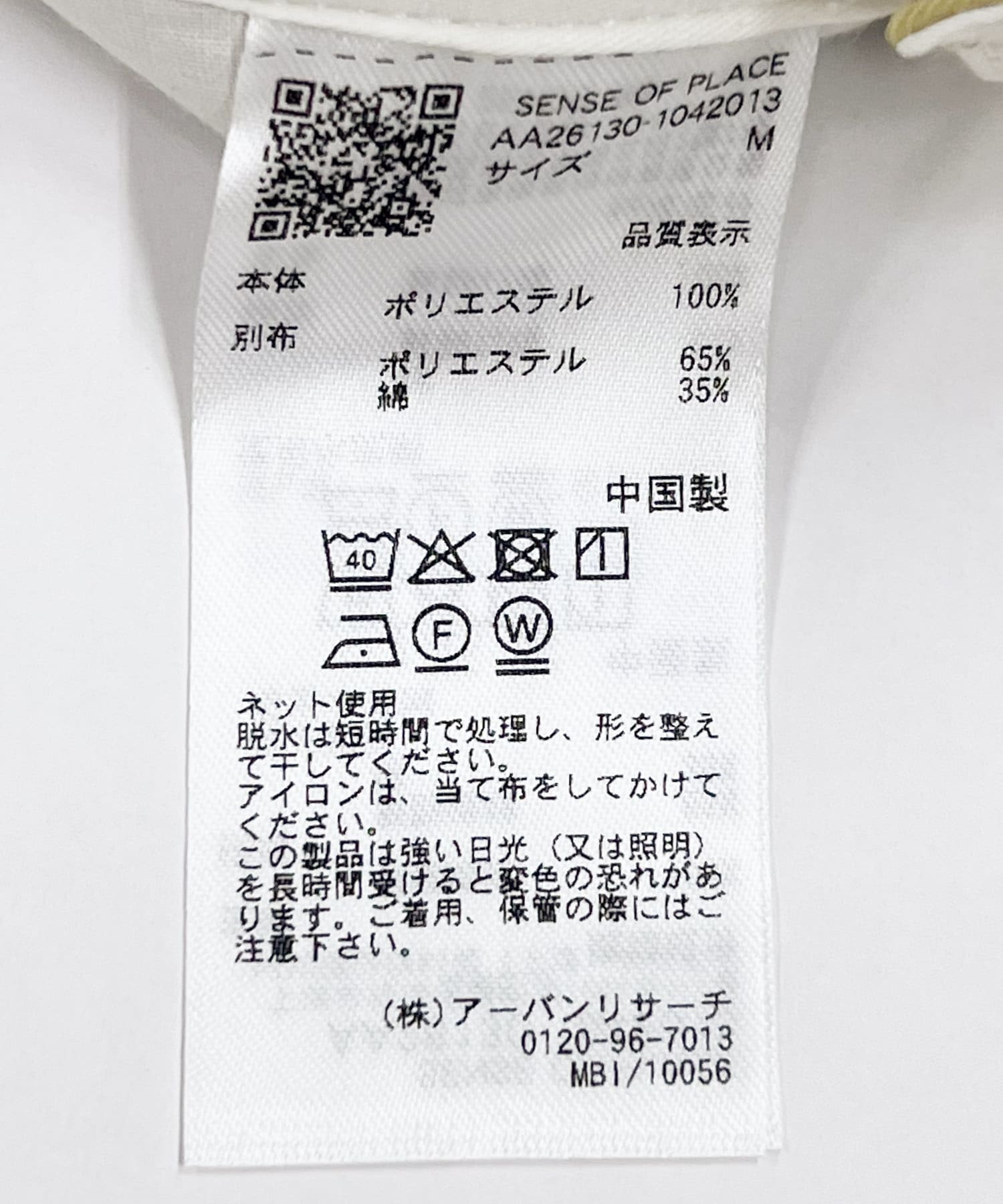 サイドタックワイドパンツ BEIGE M