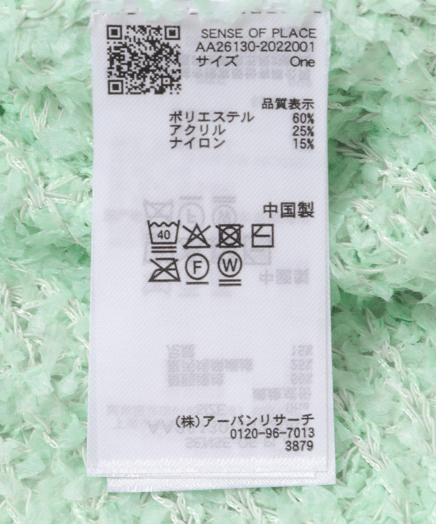 『洗濯可』コードテープヤーンカーディガン MINT One