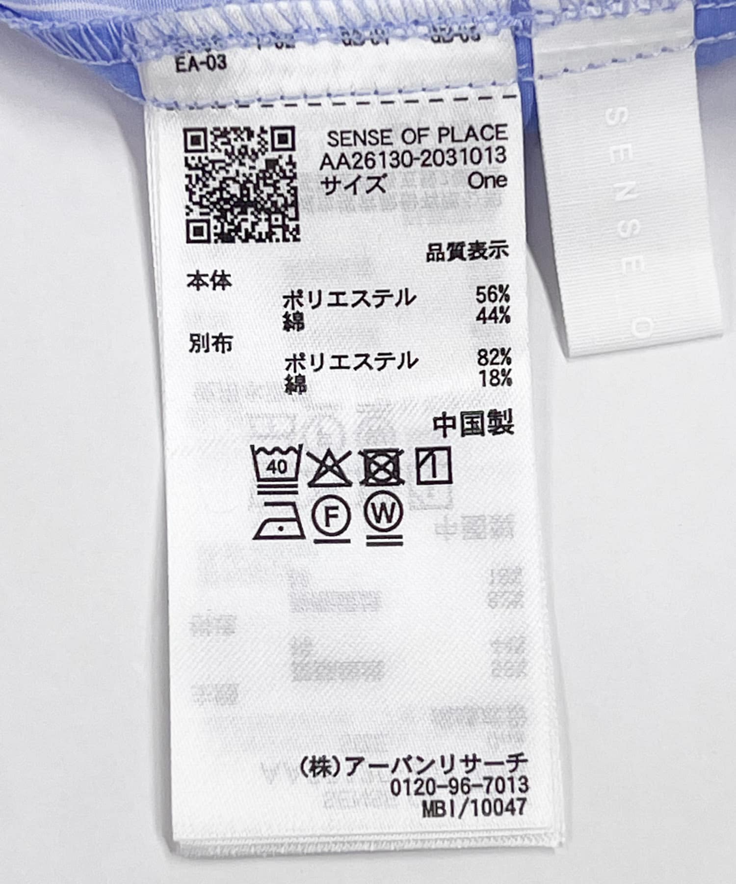 『WEB限定』フェイクレイヤードルーズシャツ L.BLU×BLU One