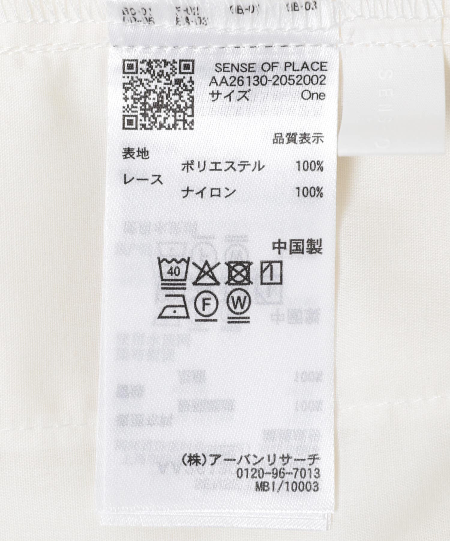 アシメレースヘムスカート IVORY One