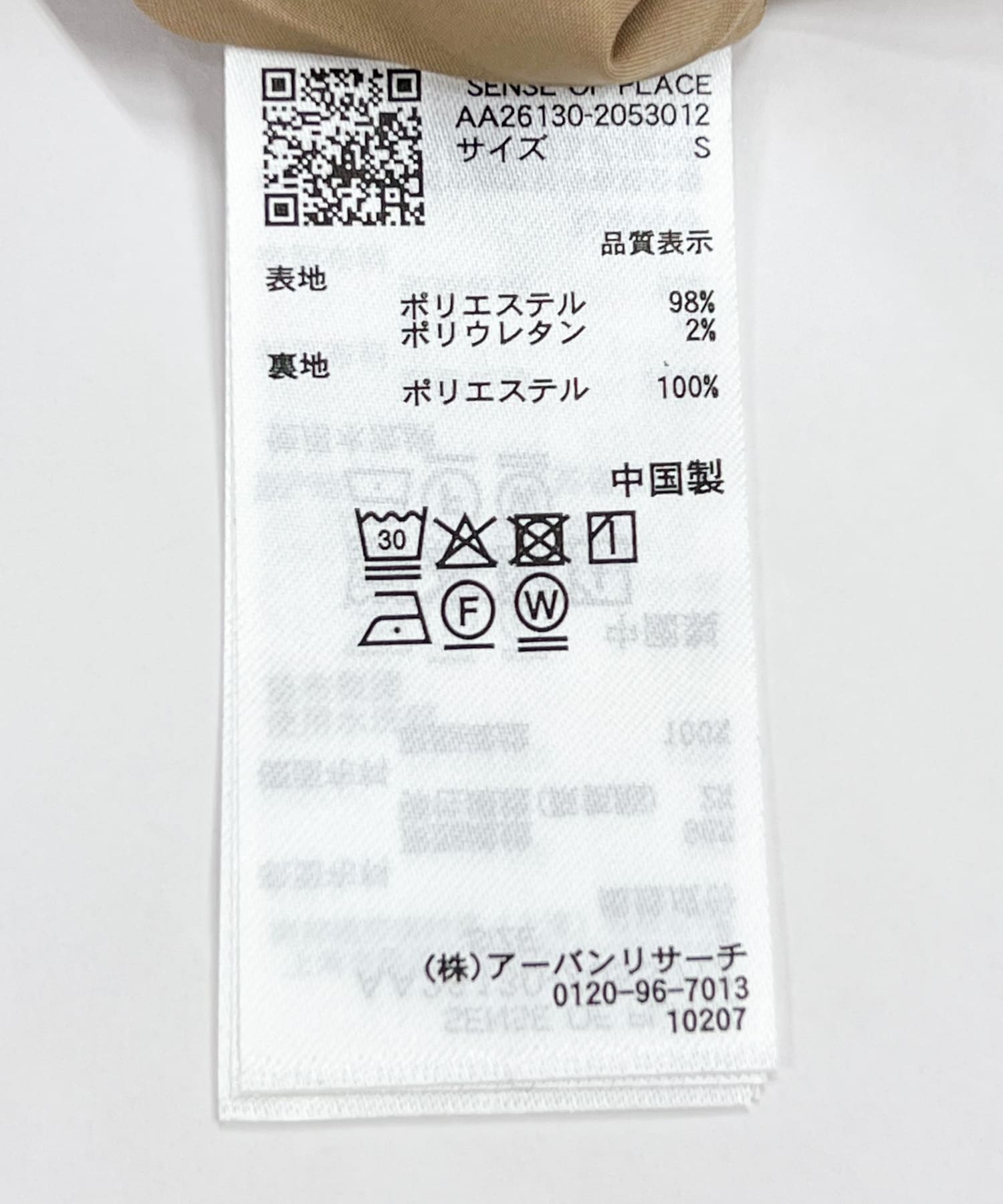 バルーンスカート BEIGE S