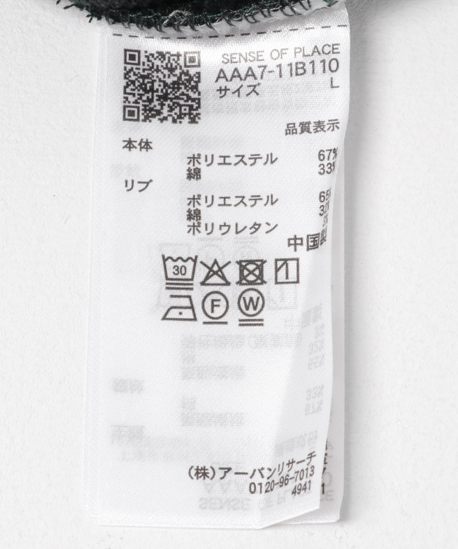 『一部WEB限定カラー』ハーフジップロングスリーブスウェット GREEN M