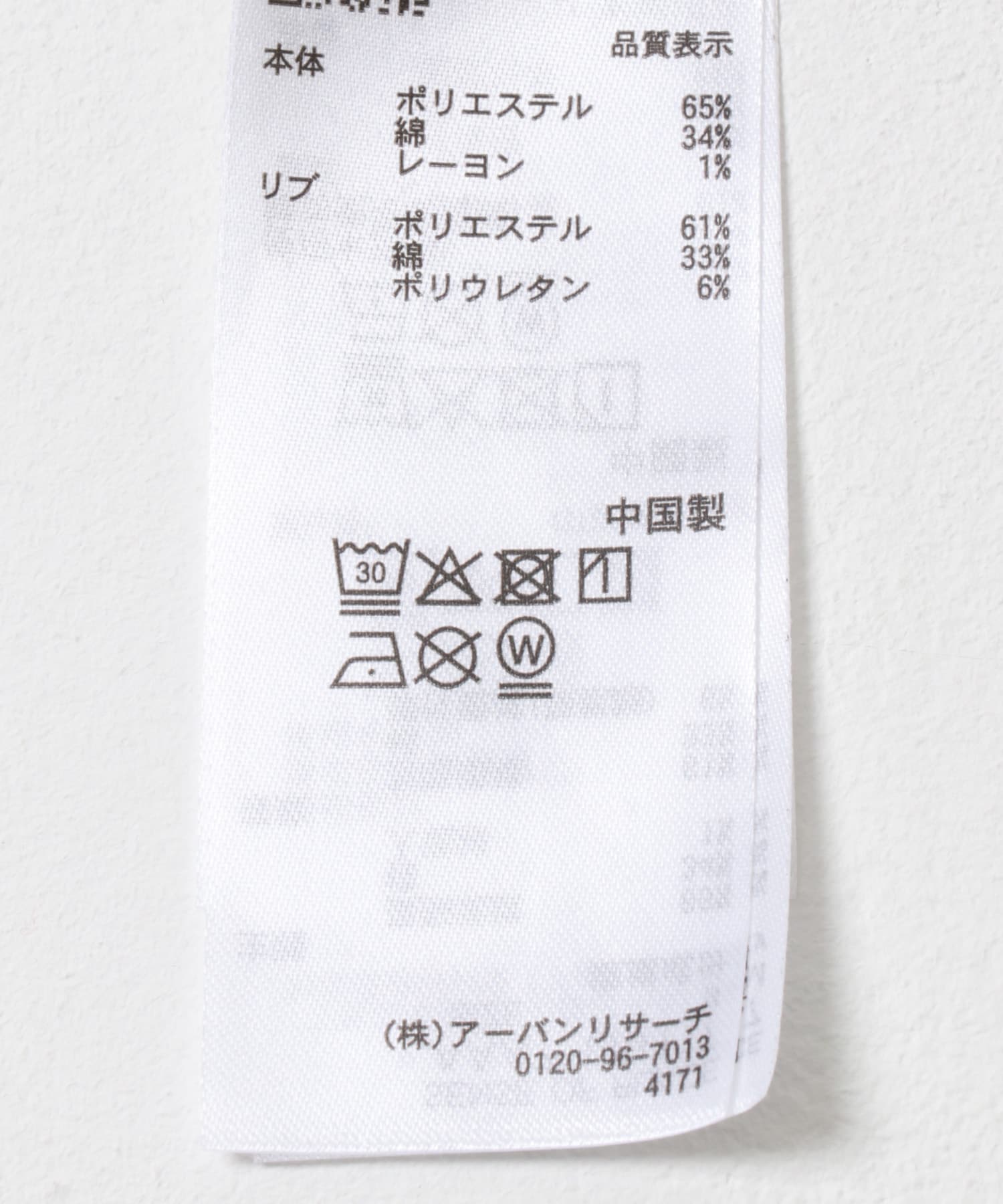 『別注』FANTASIA/クルーネックスウェットB WHITE M