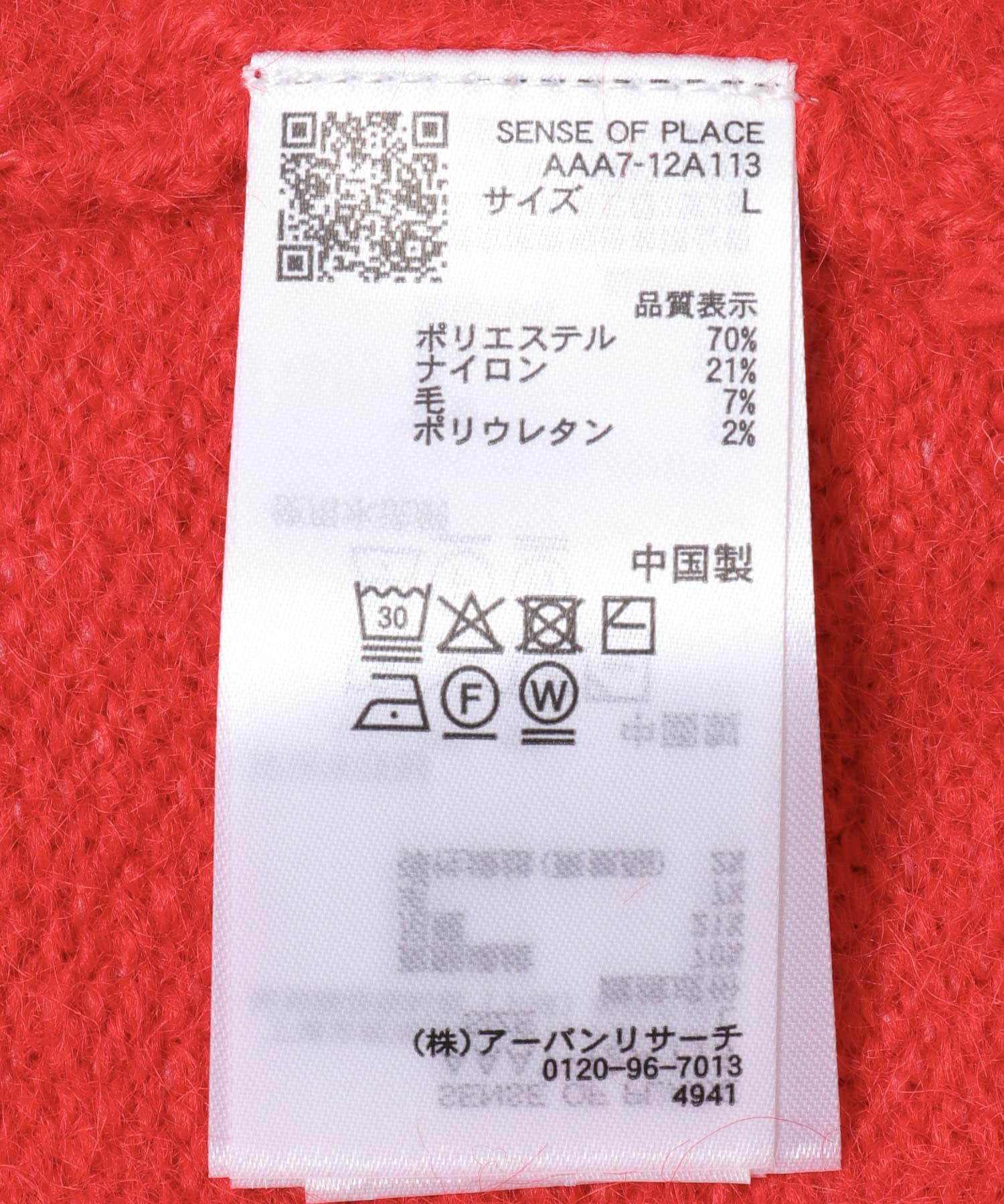 『洗濯可』シャギークルーネックニット RED M