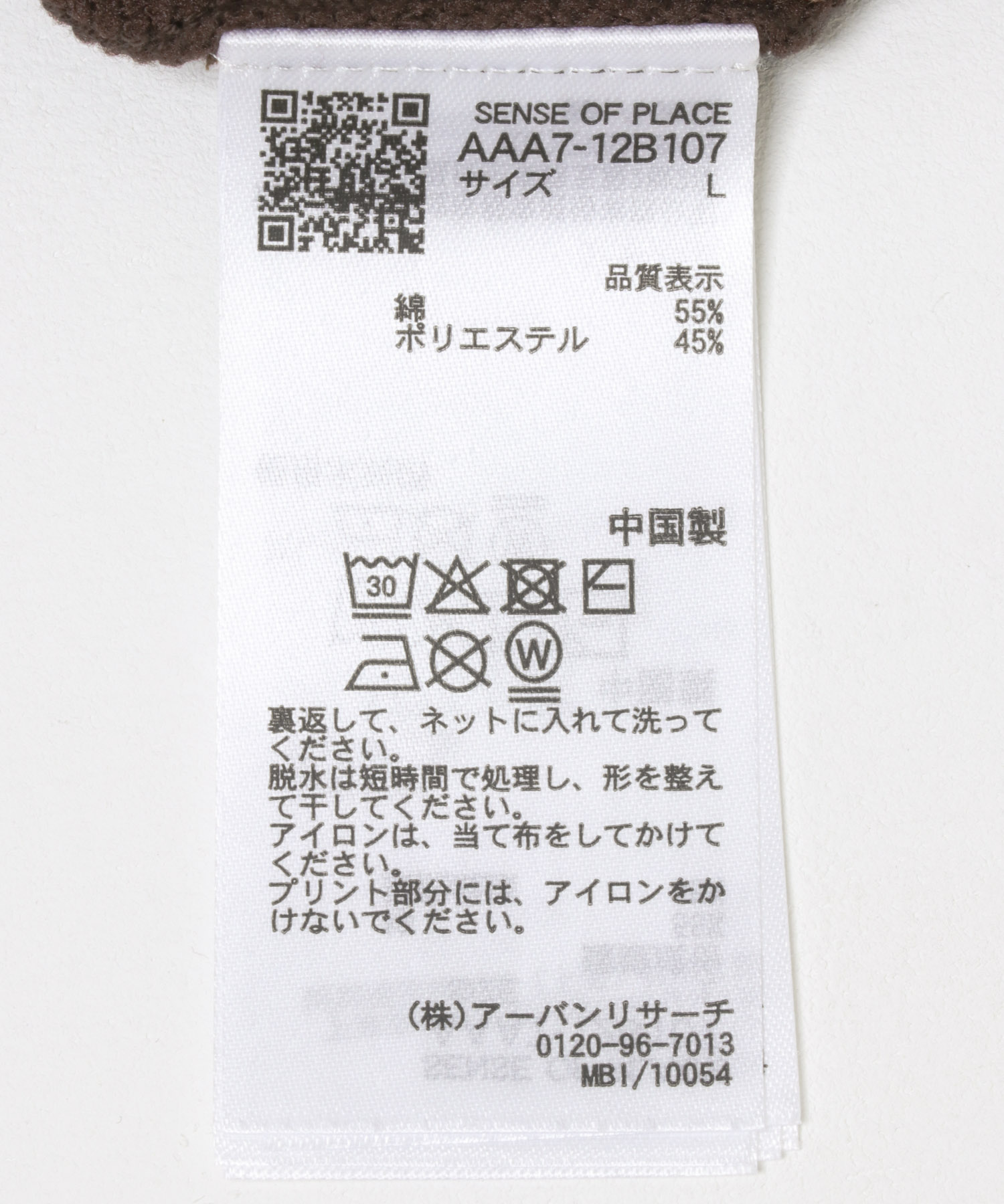 スウェットライクカレッジロゴニット BROWN M